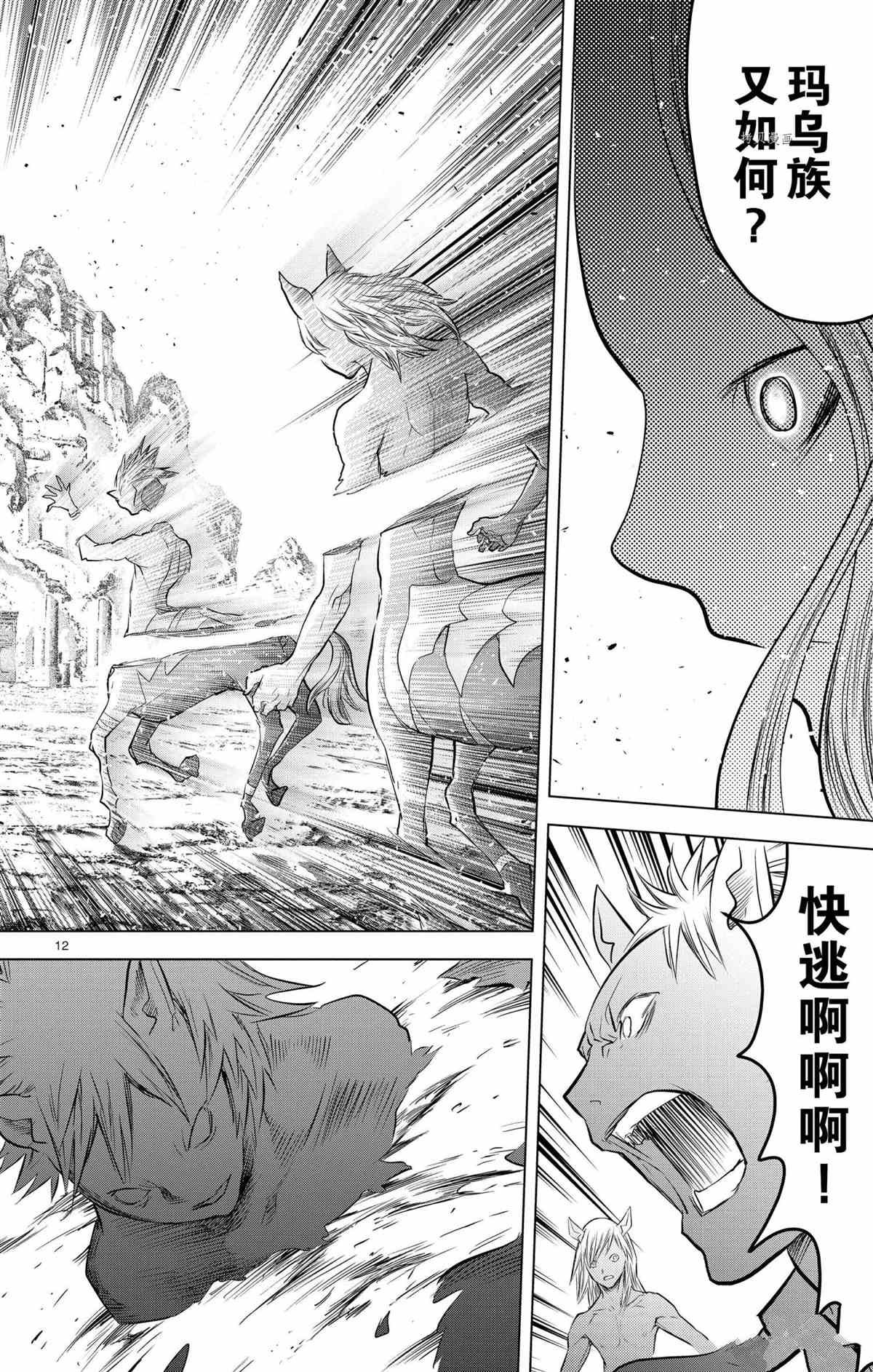 第121话 试看版