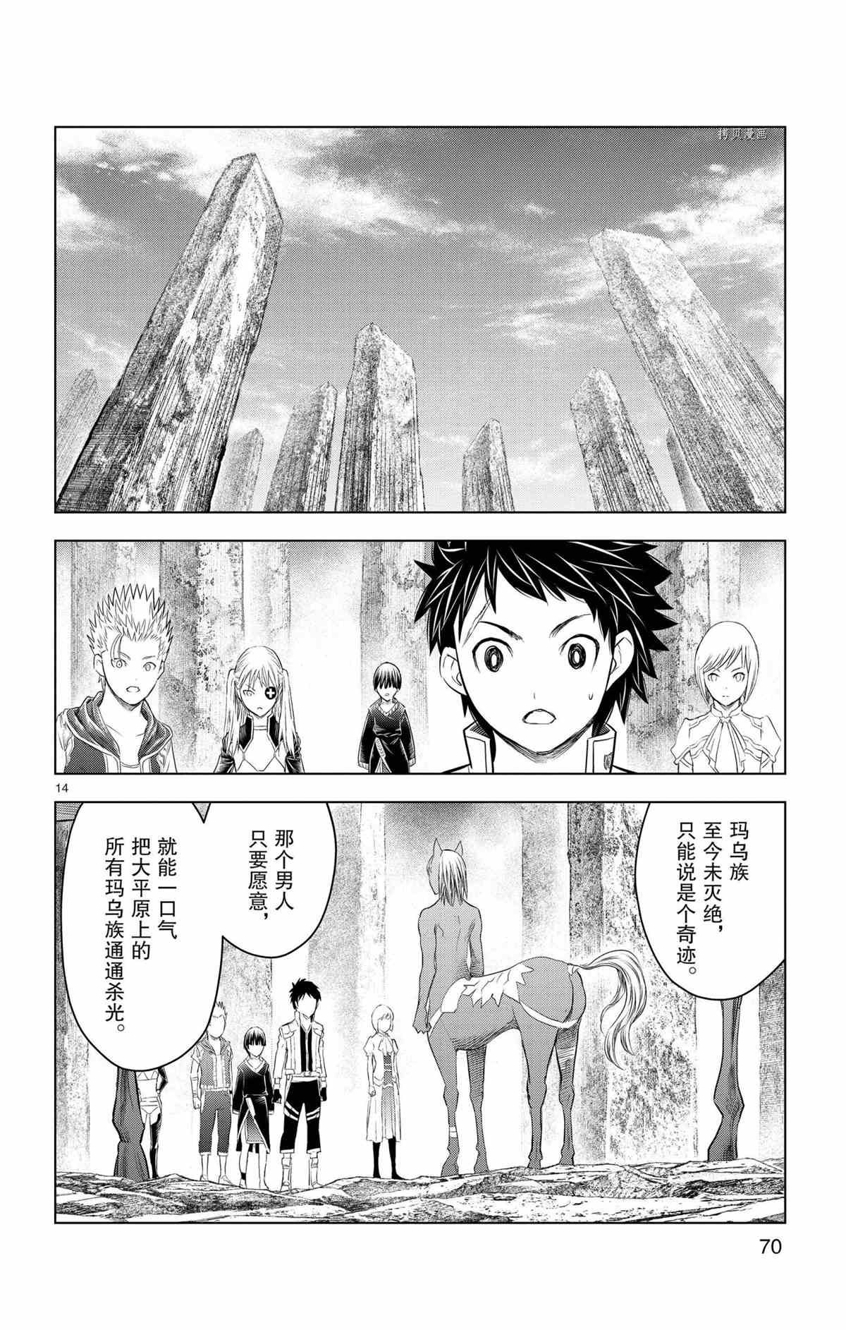 第121话 试看版