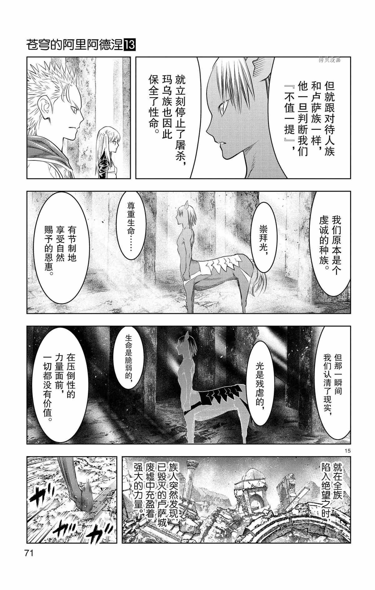 第121话 试看版