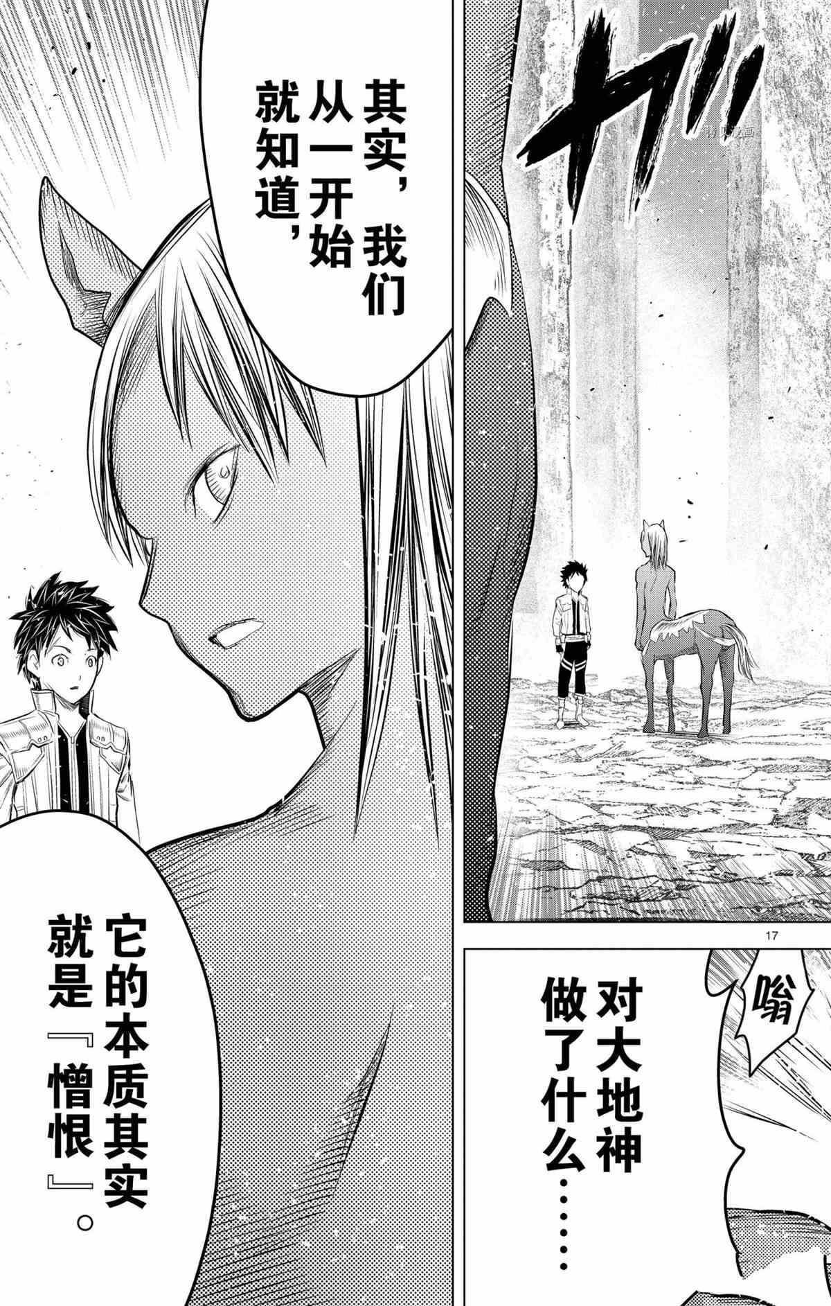 第121话 试看版
