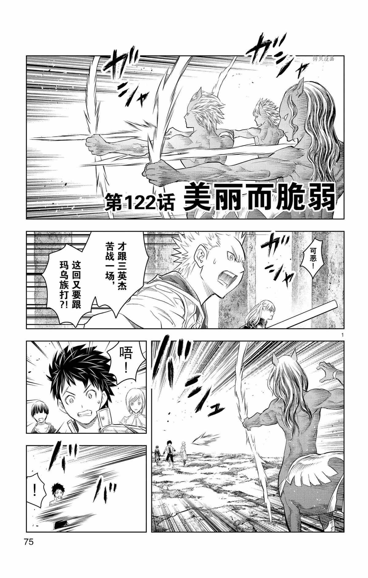 第122话 试看版