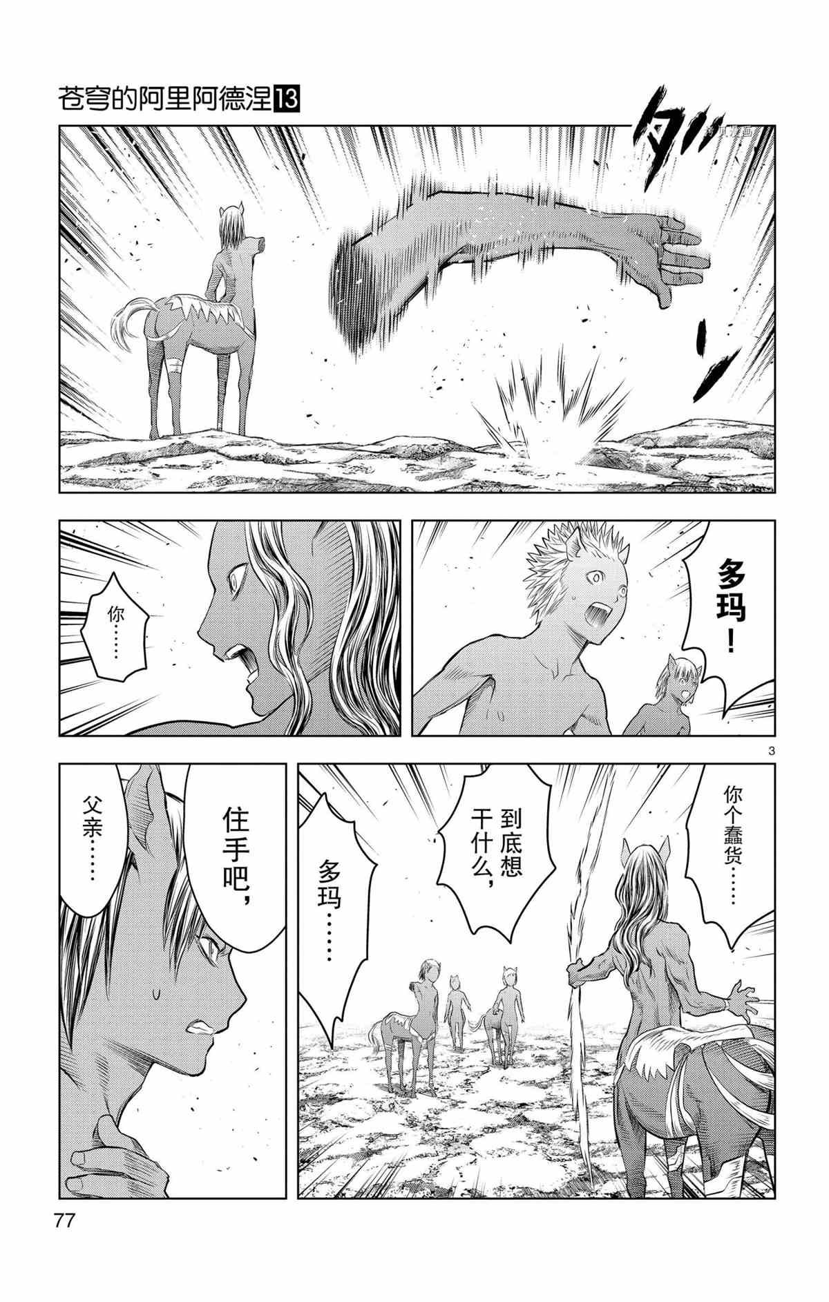 第122话 试看版