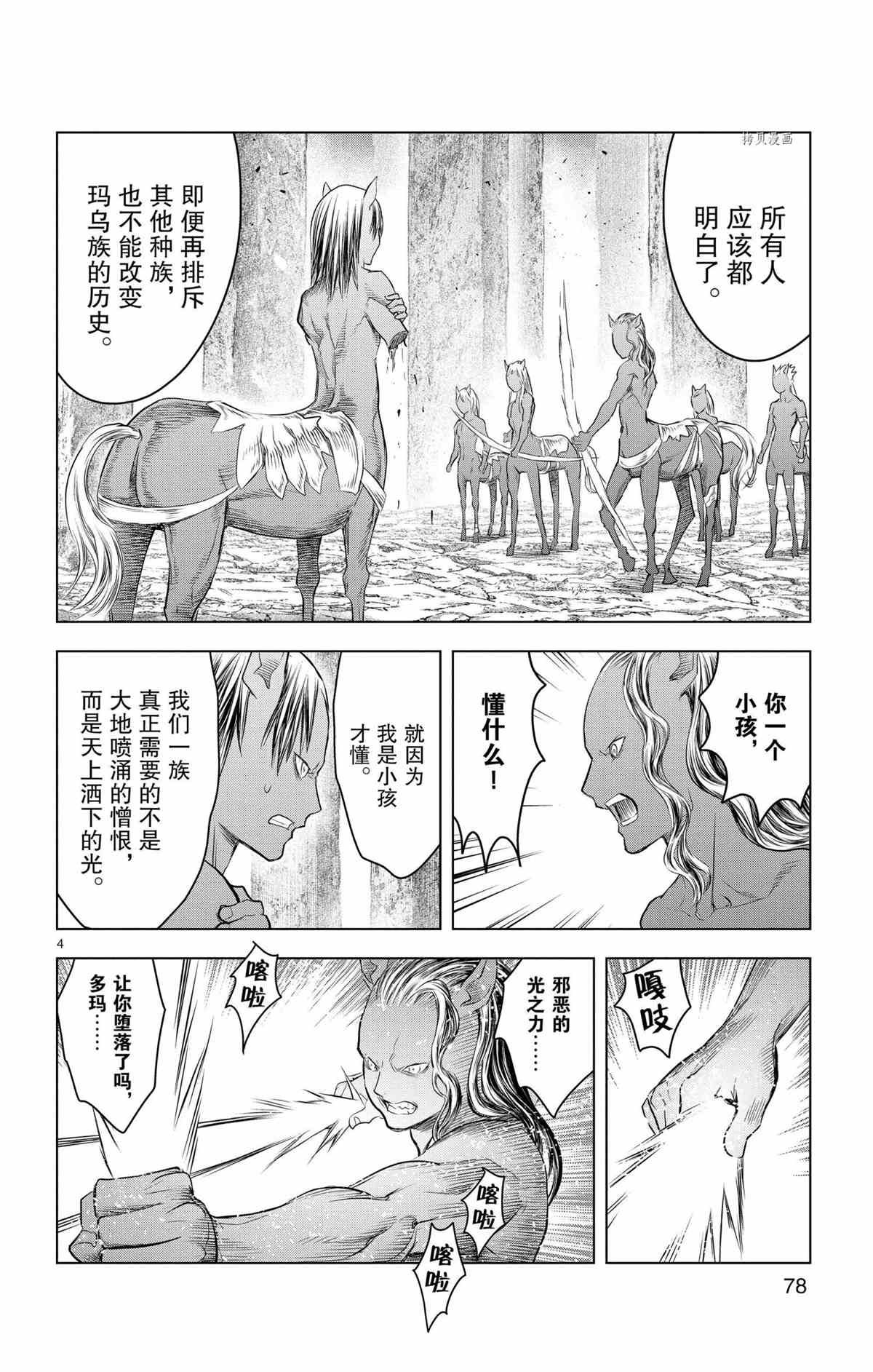 第122话 试看版