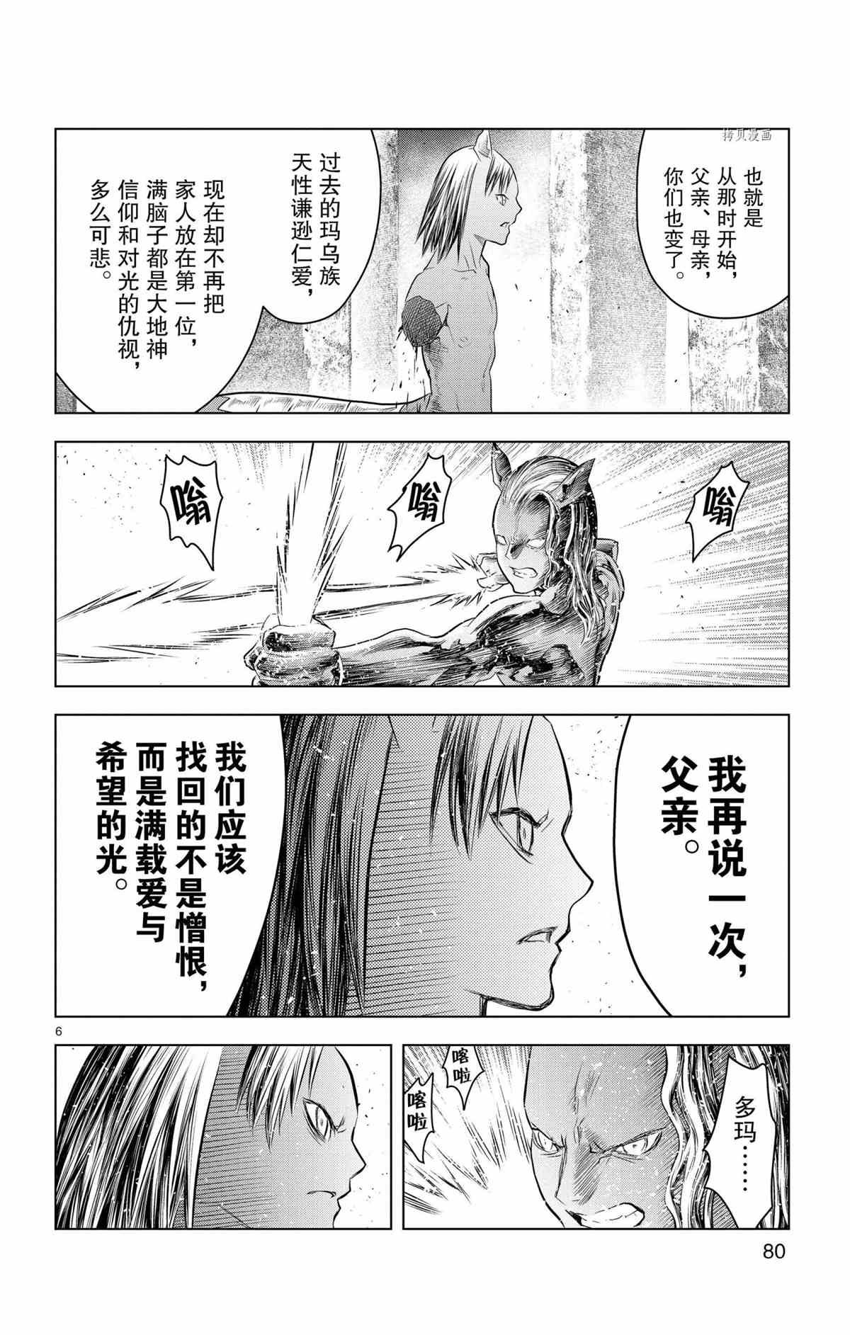 第122话 试看版