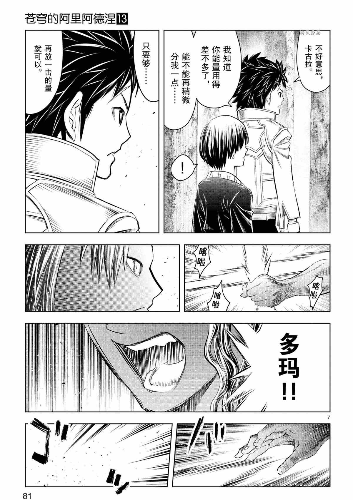 第122话 试看版