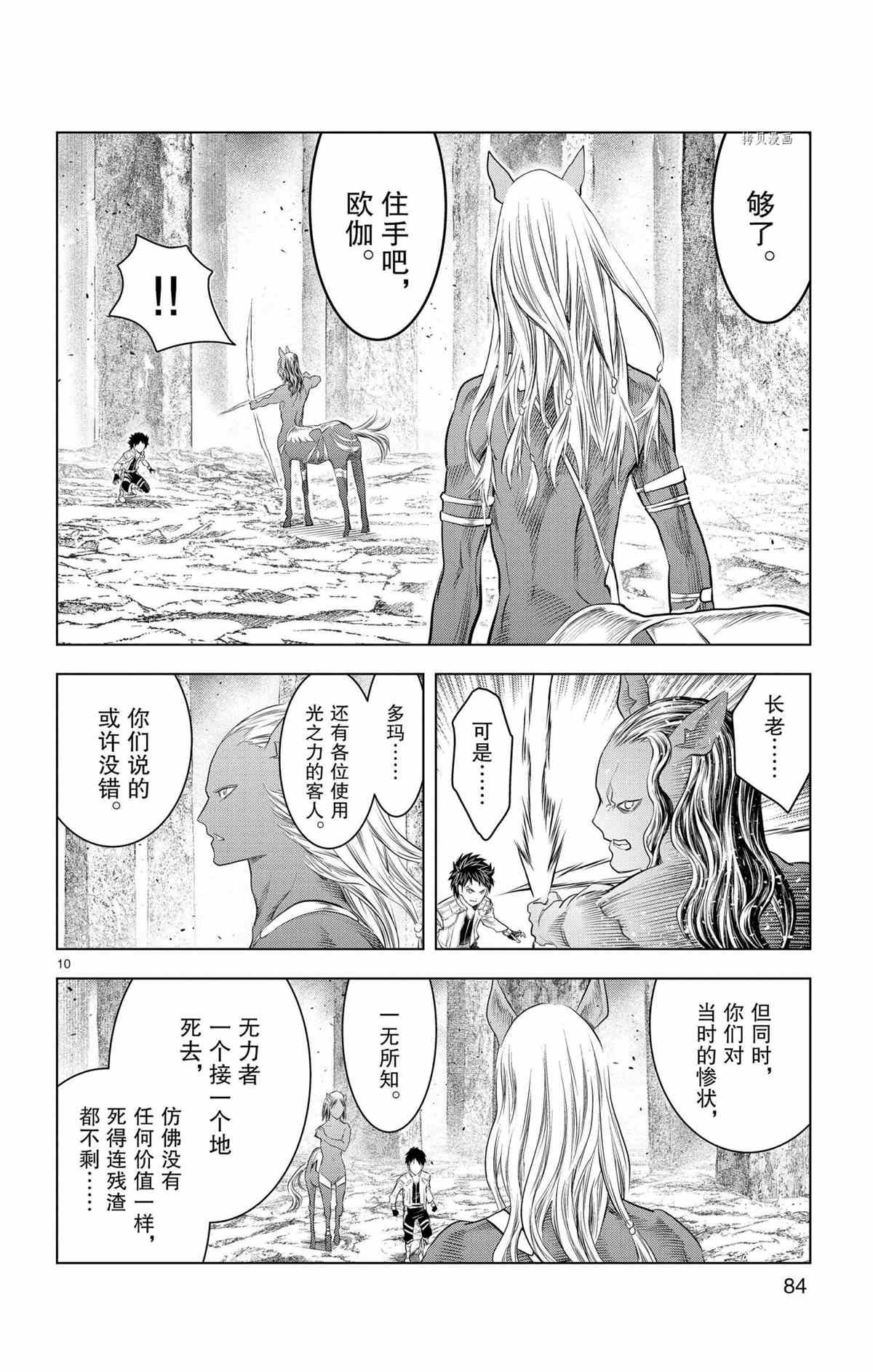 第122话 试看版