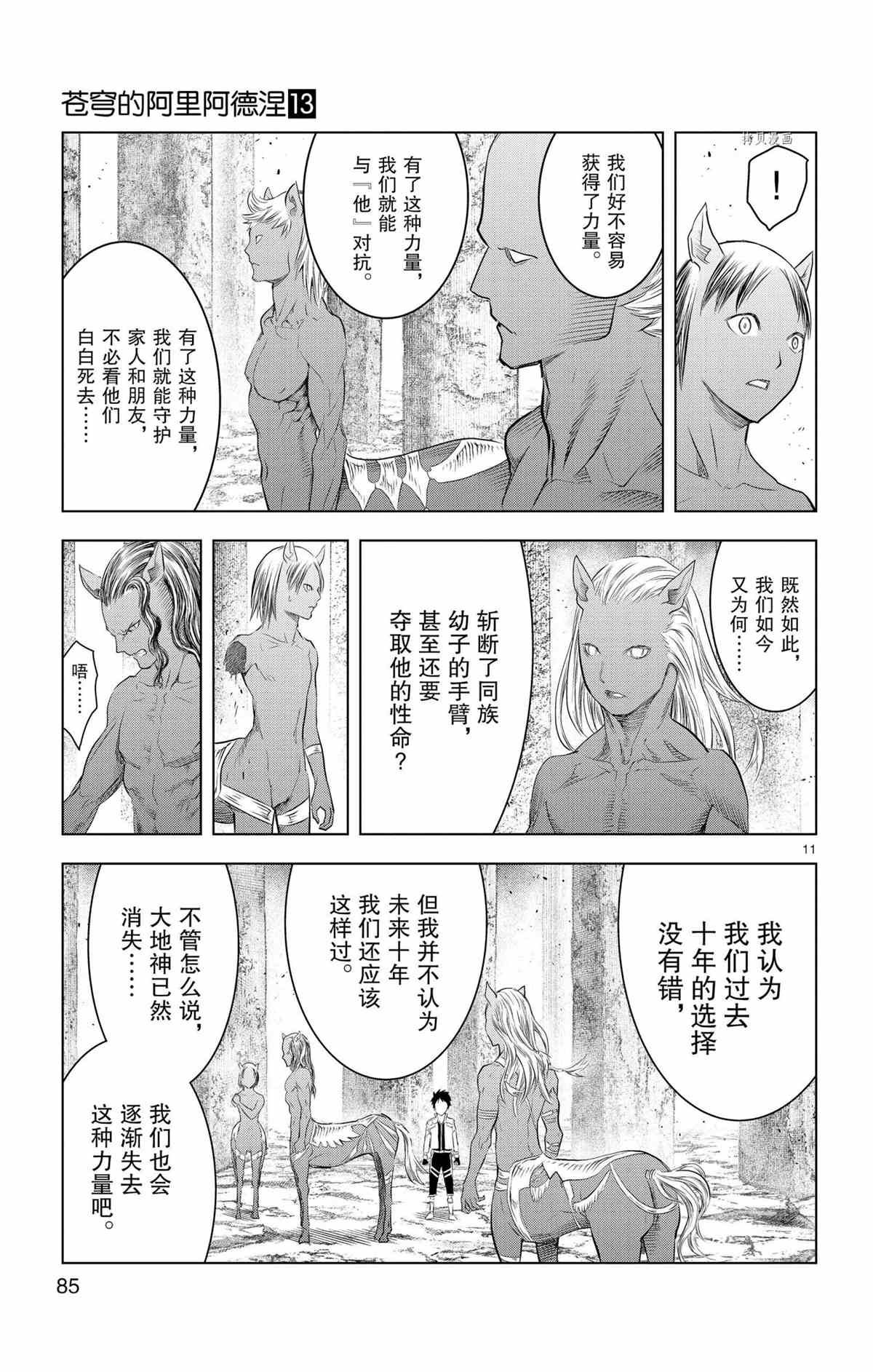 第122话 试看版