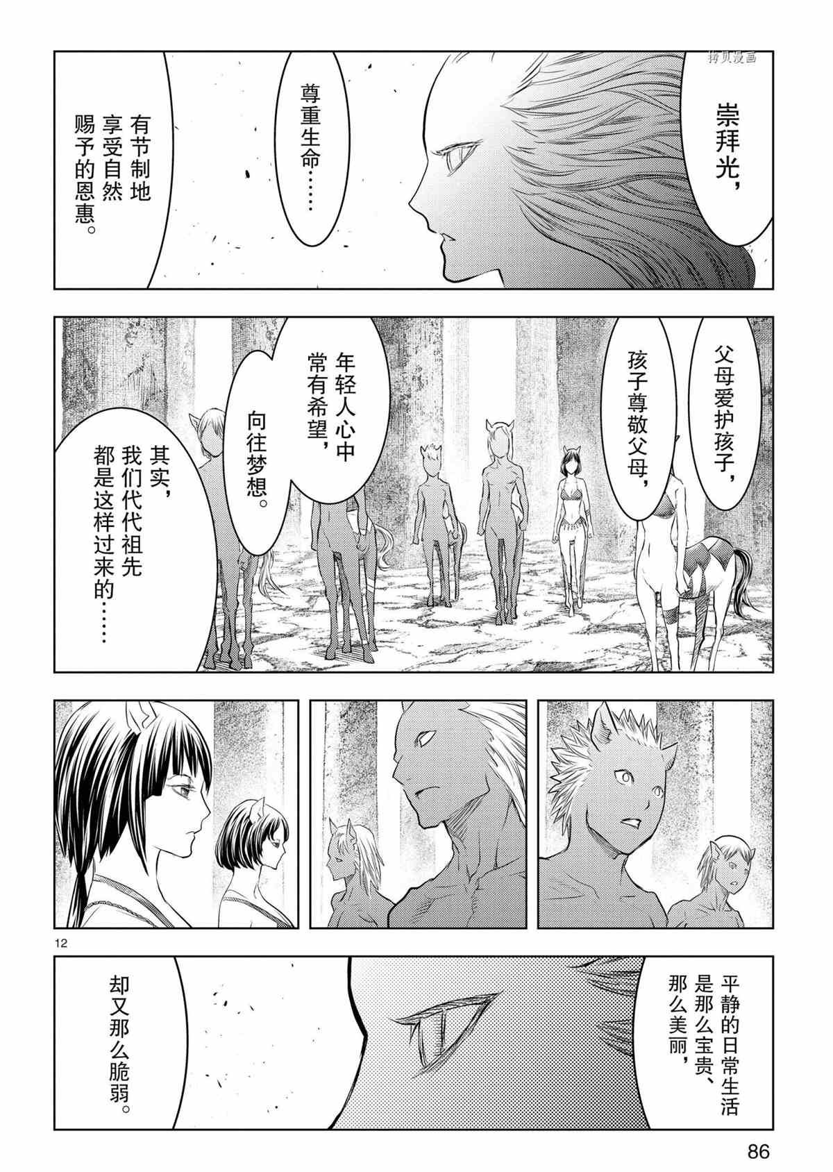 第122话 试看版