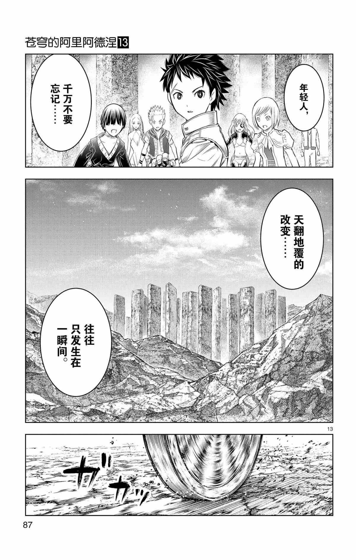 第122话 试看版