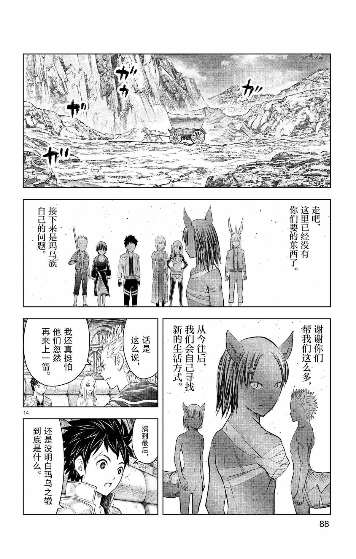 第122话 试看版