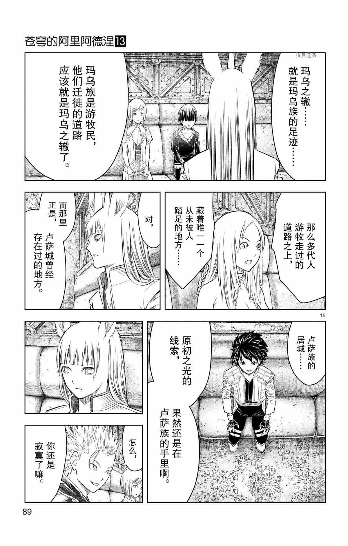 第122话 试看版
