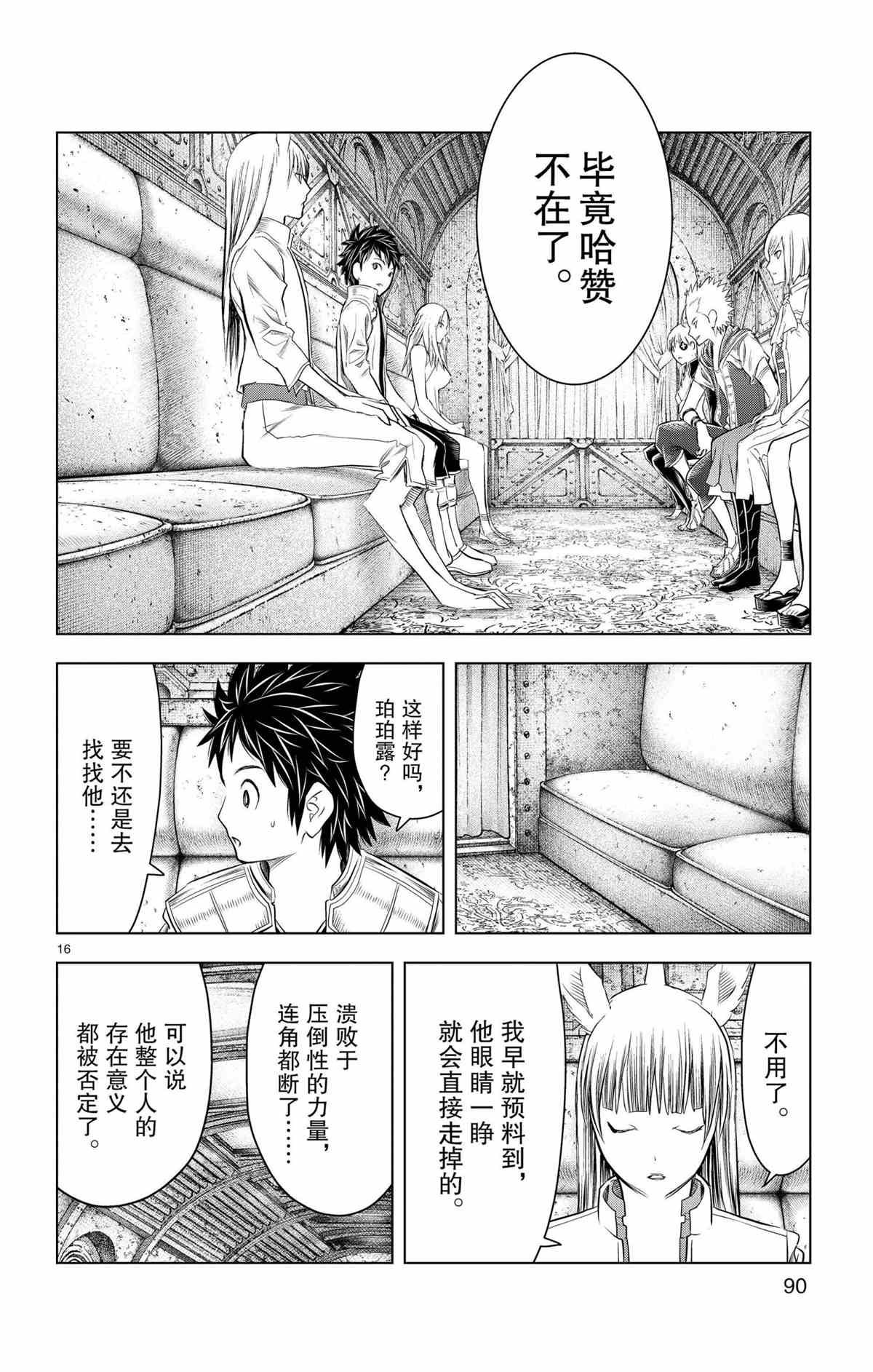 第122话 试看版