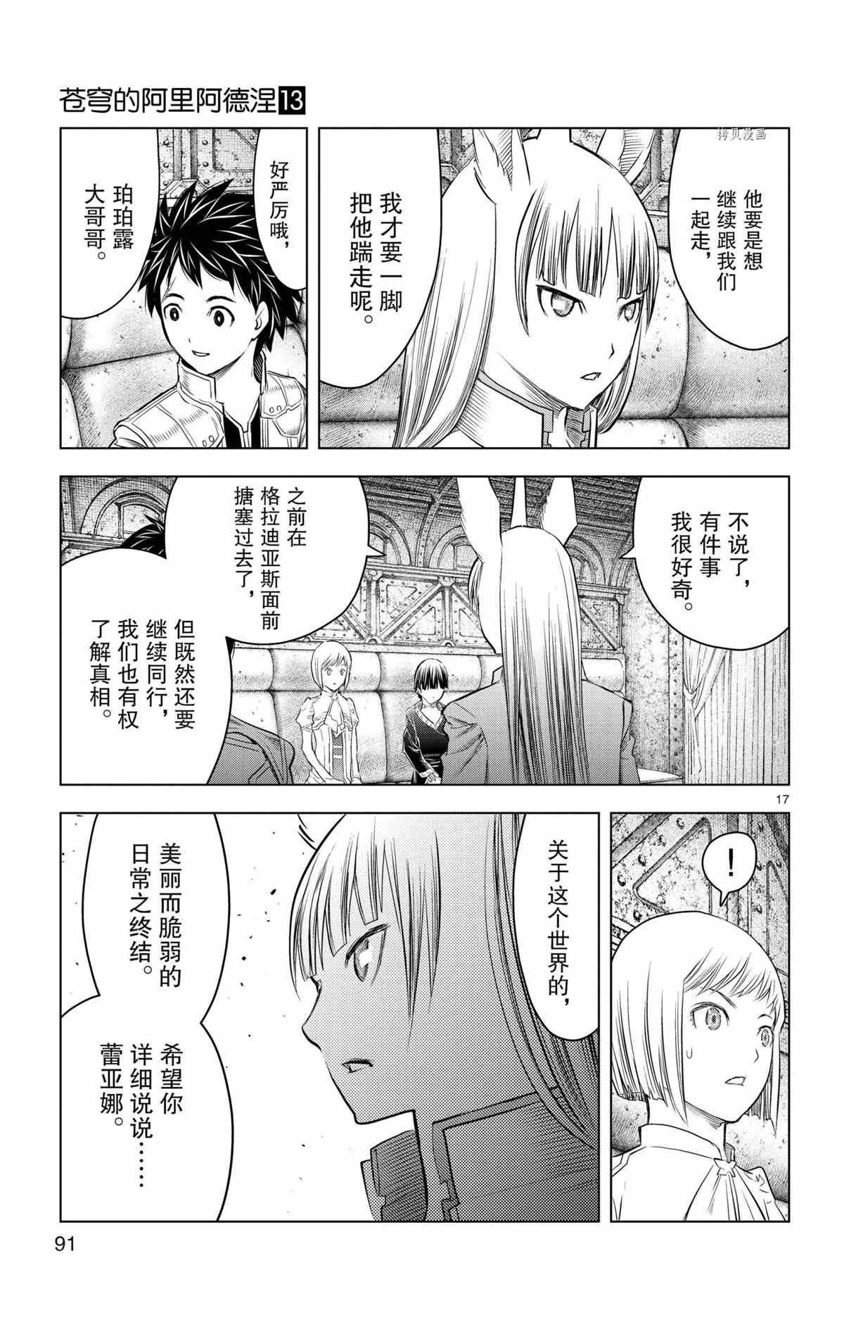 第122话 试看版