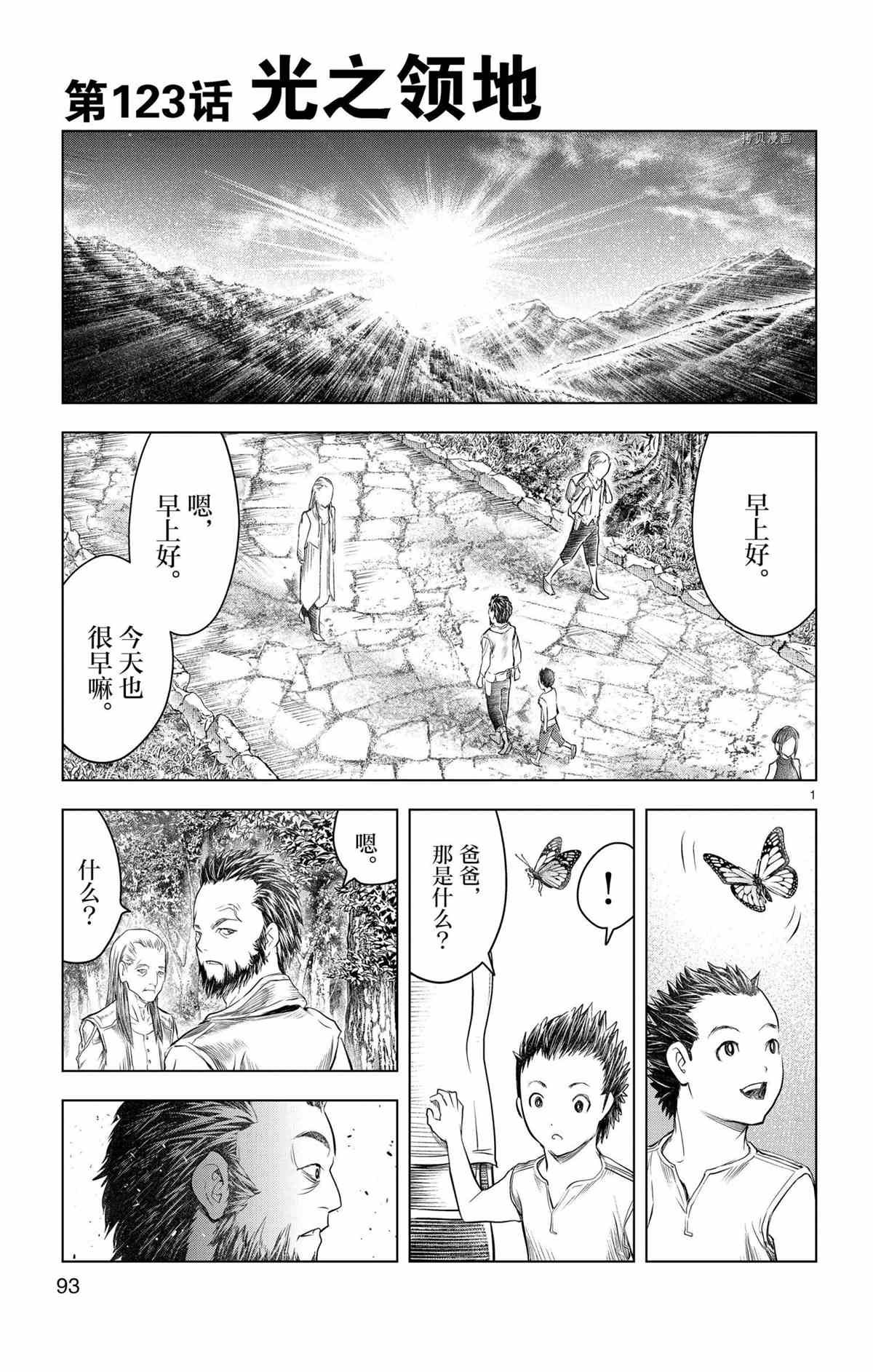 第123话 试看版