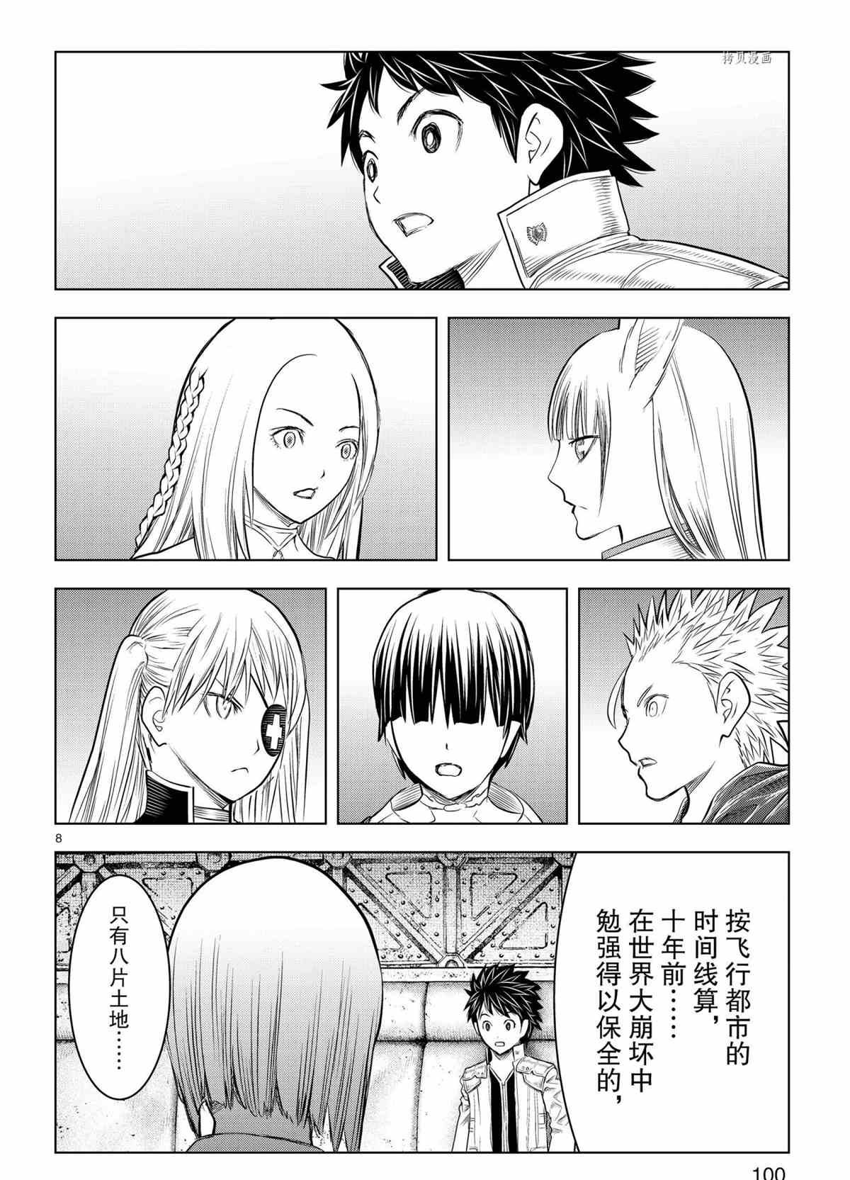 第123话 试看版