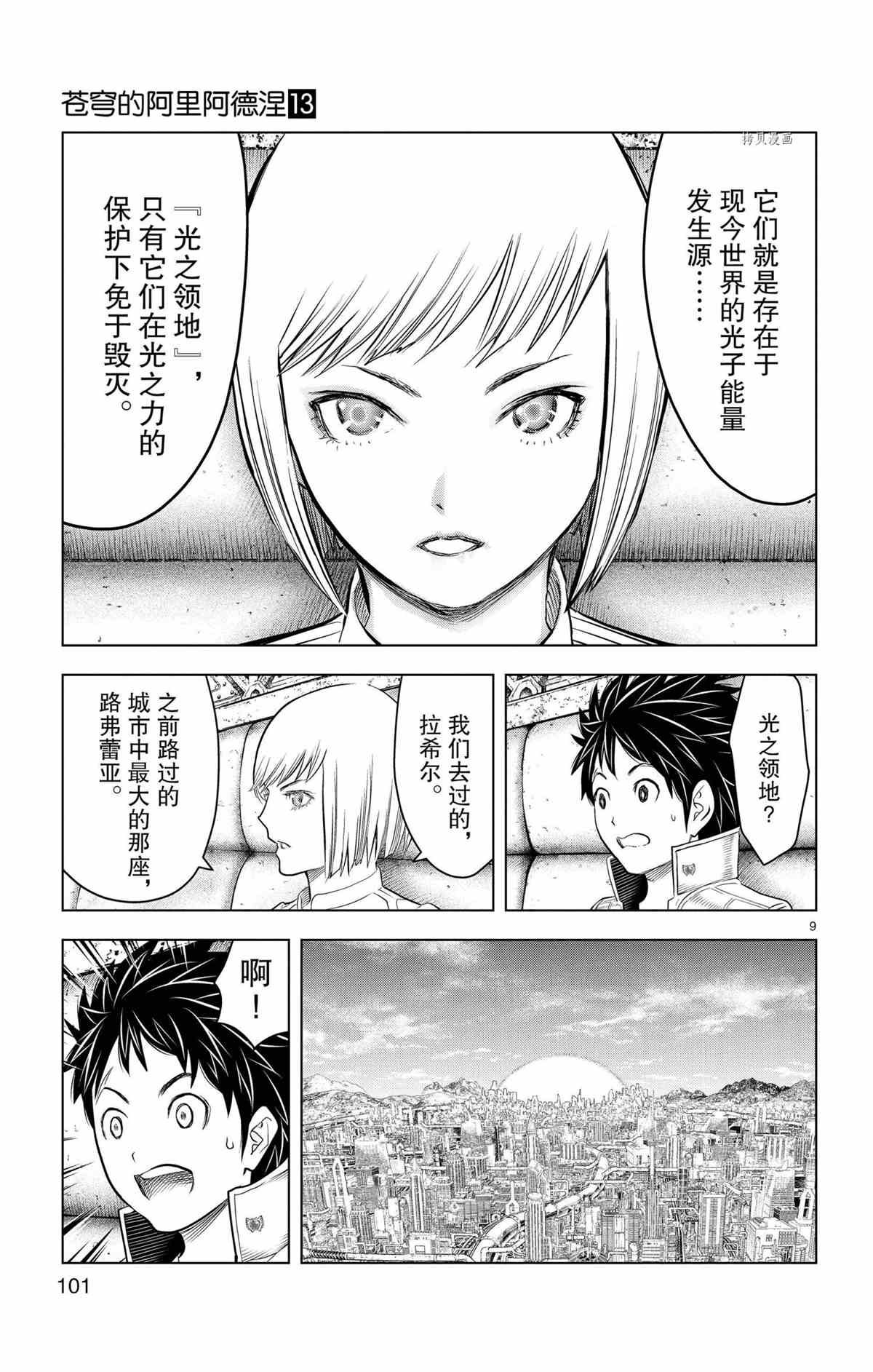 第123话 试看版