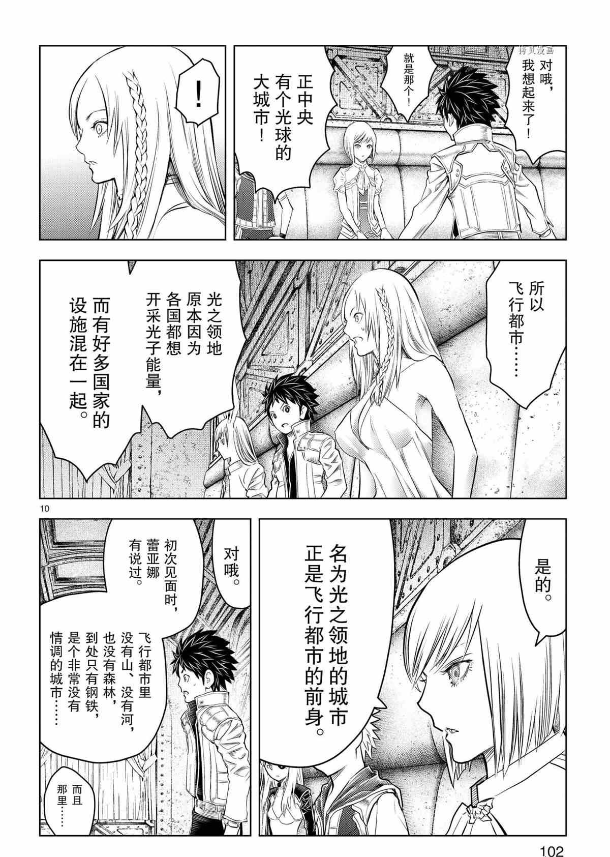 第123话 试看版