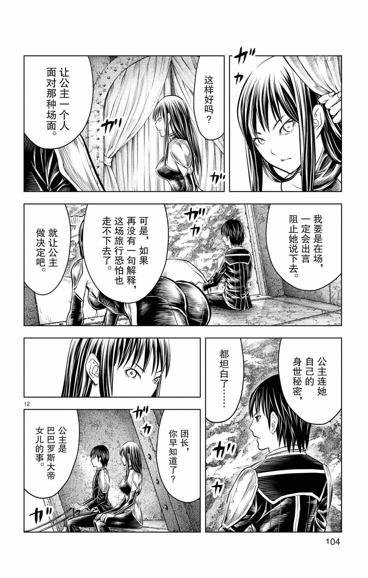 第123话 试看版