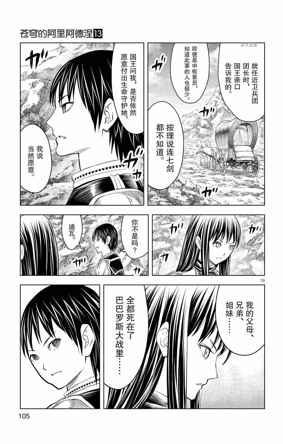 第123话 试看版