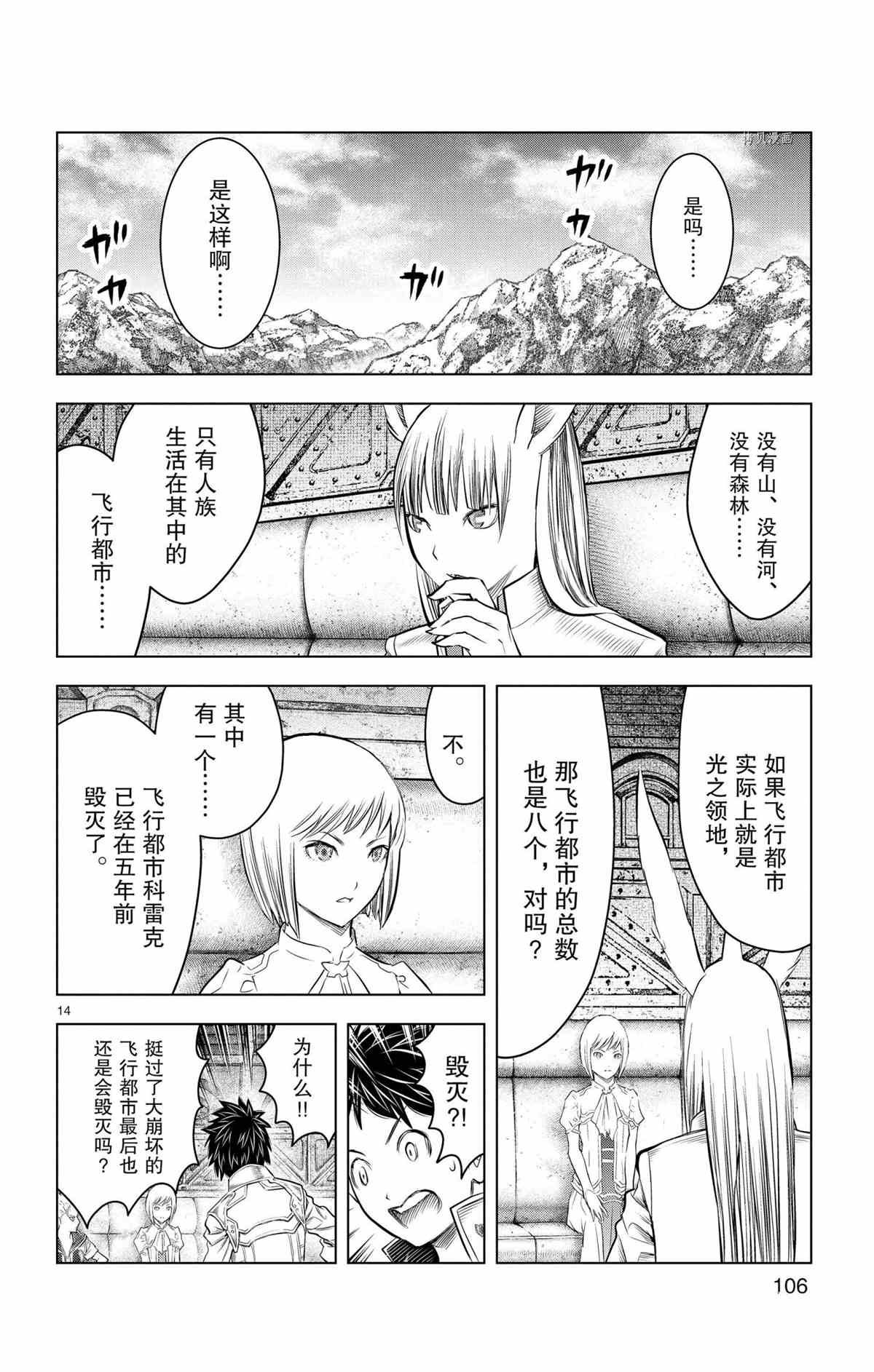 第123话 试看版