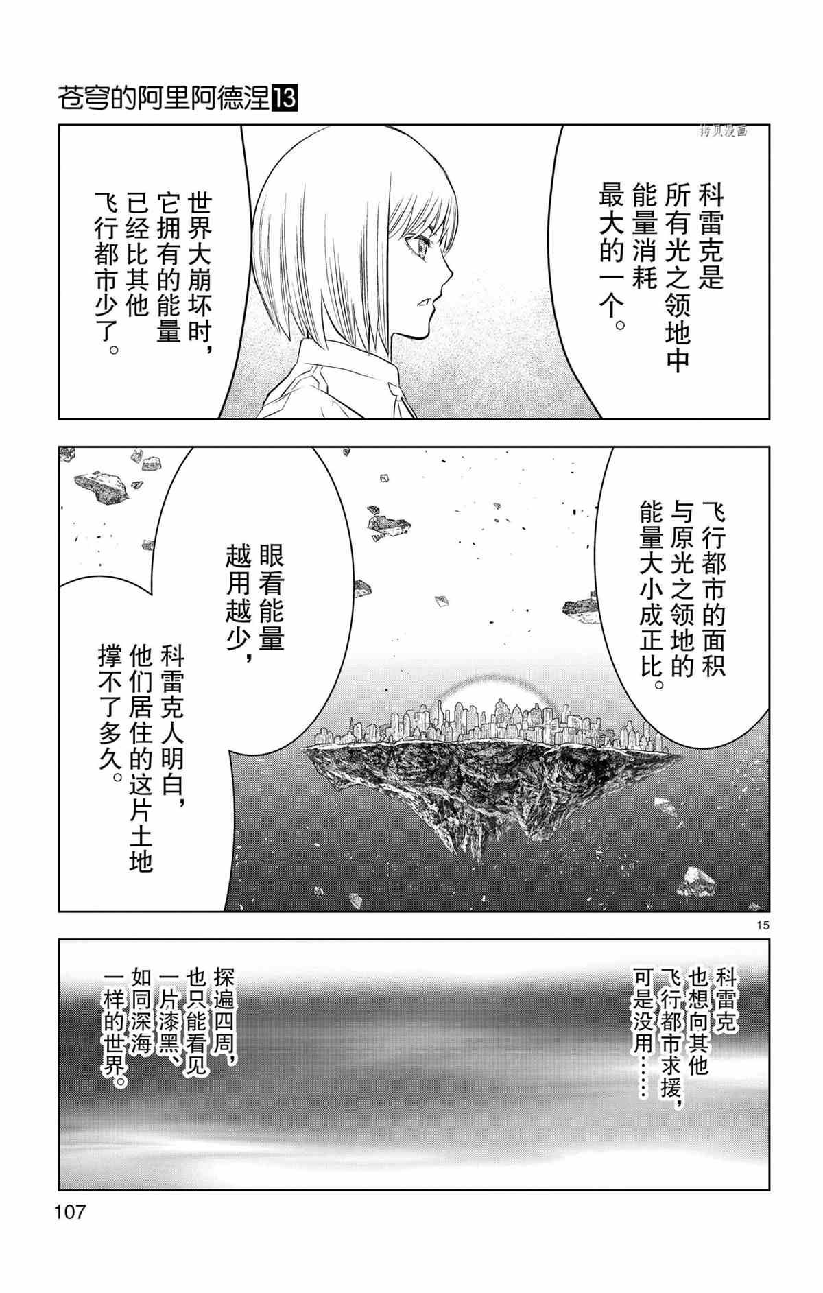 第123话 试看版