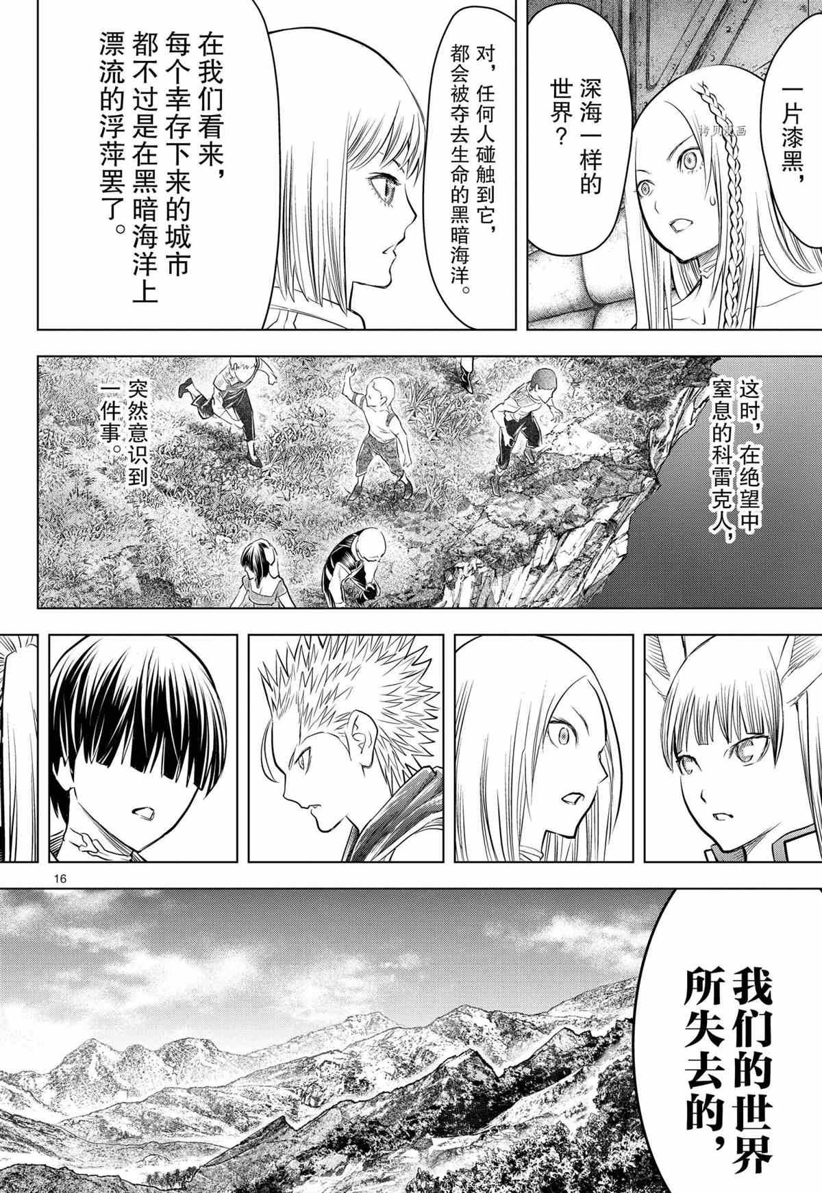 第123话 试看版