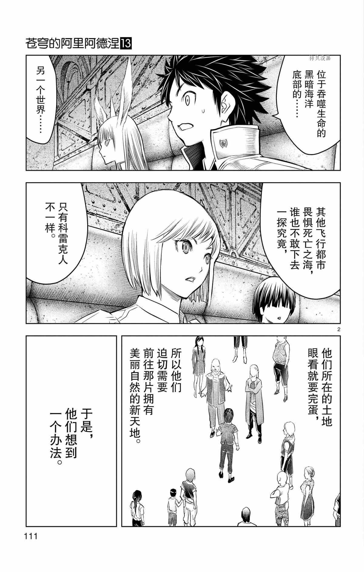 第124话 试看版