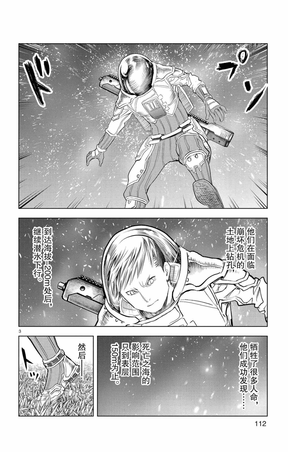 第124话 试看版