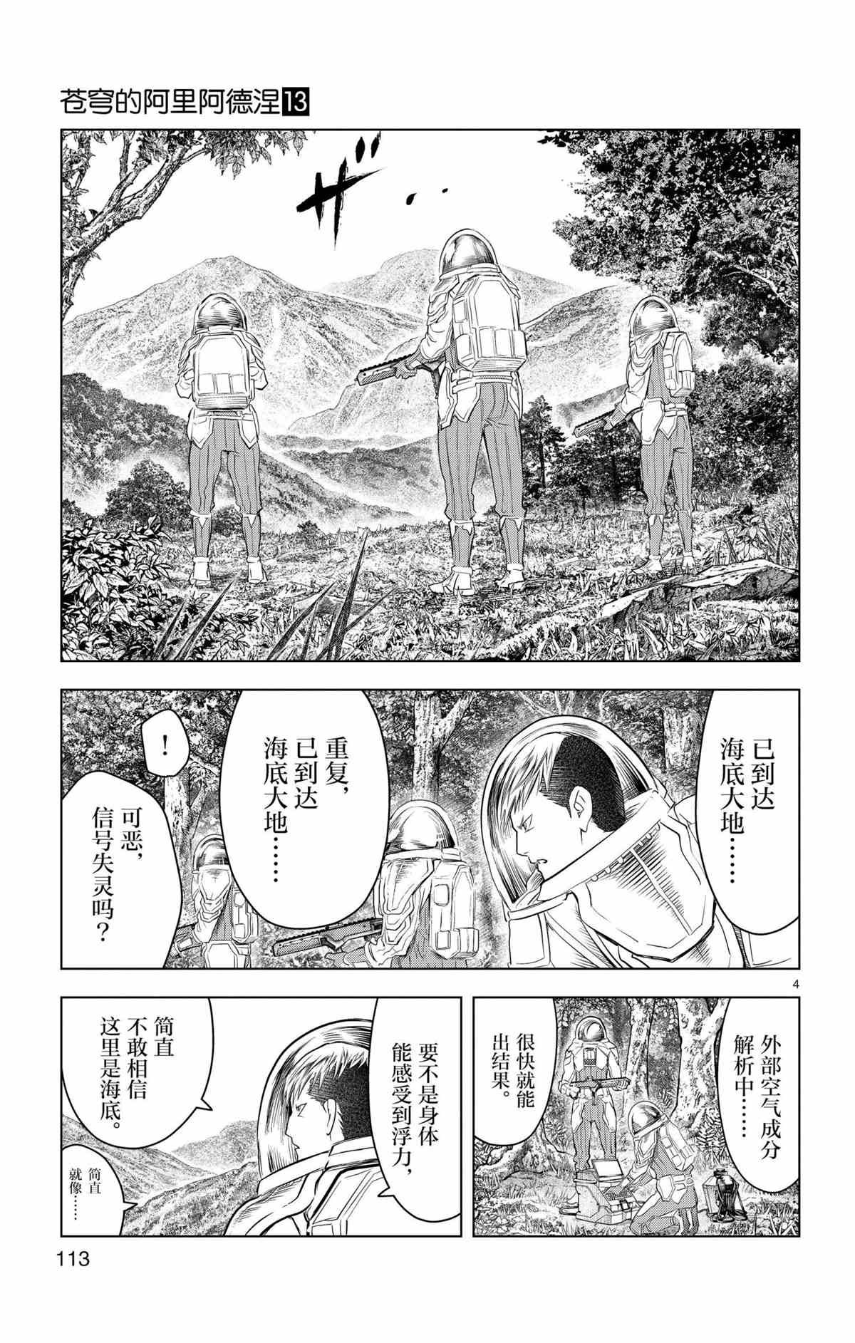 第124话 试看版
