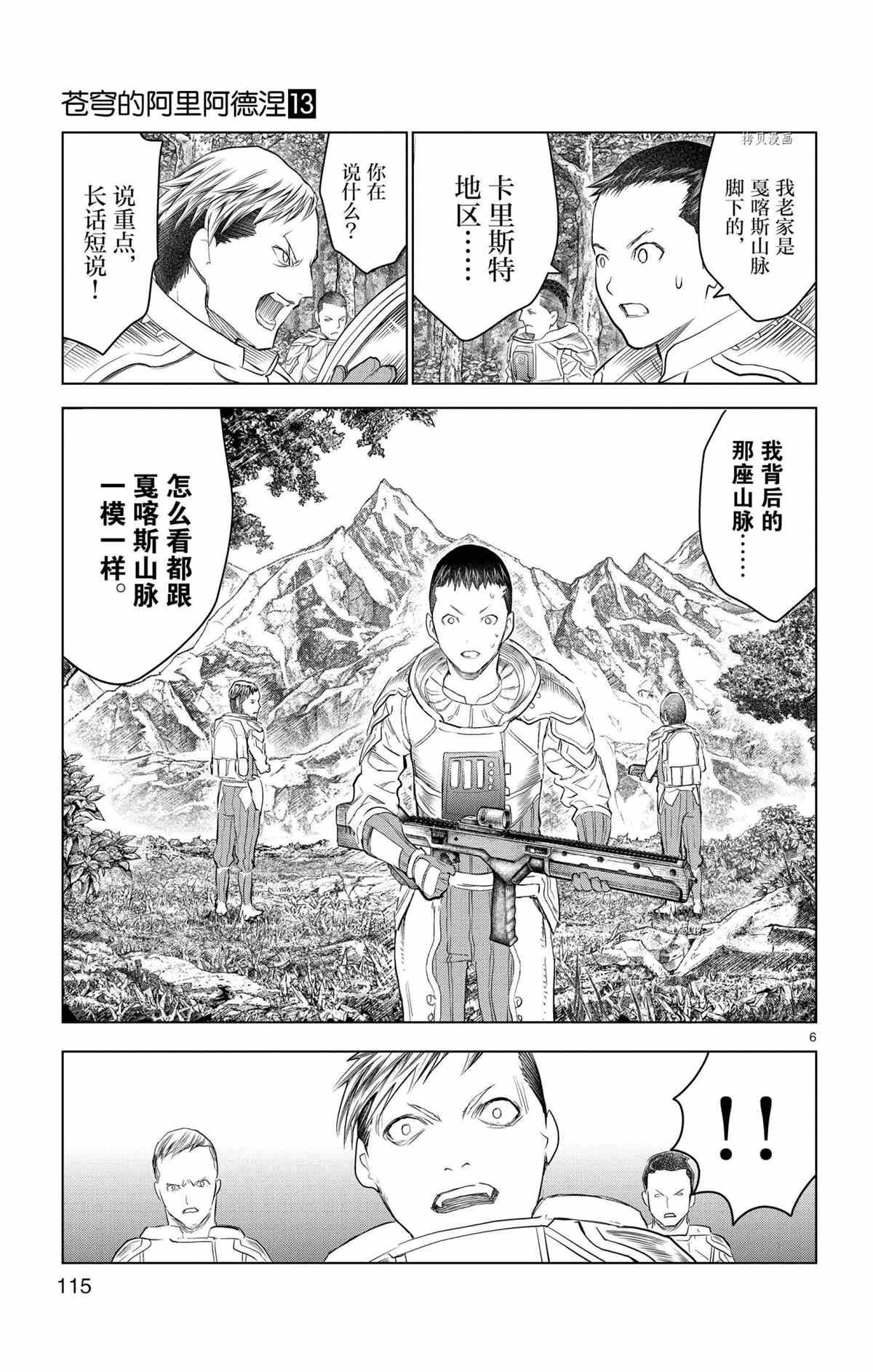 第124话 试看版