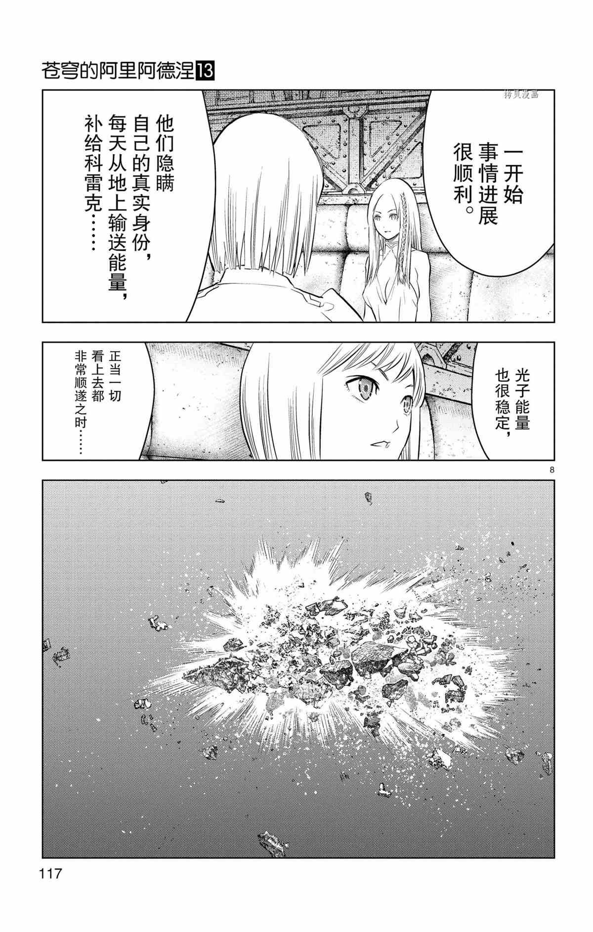 第124话 试看版