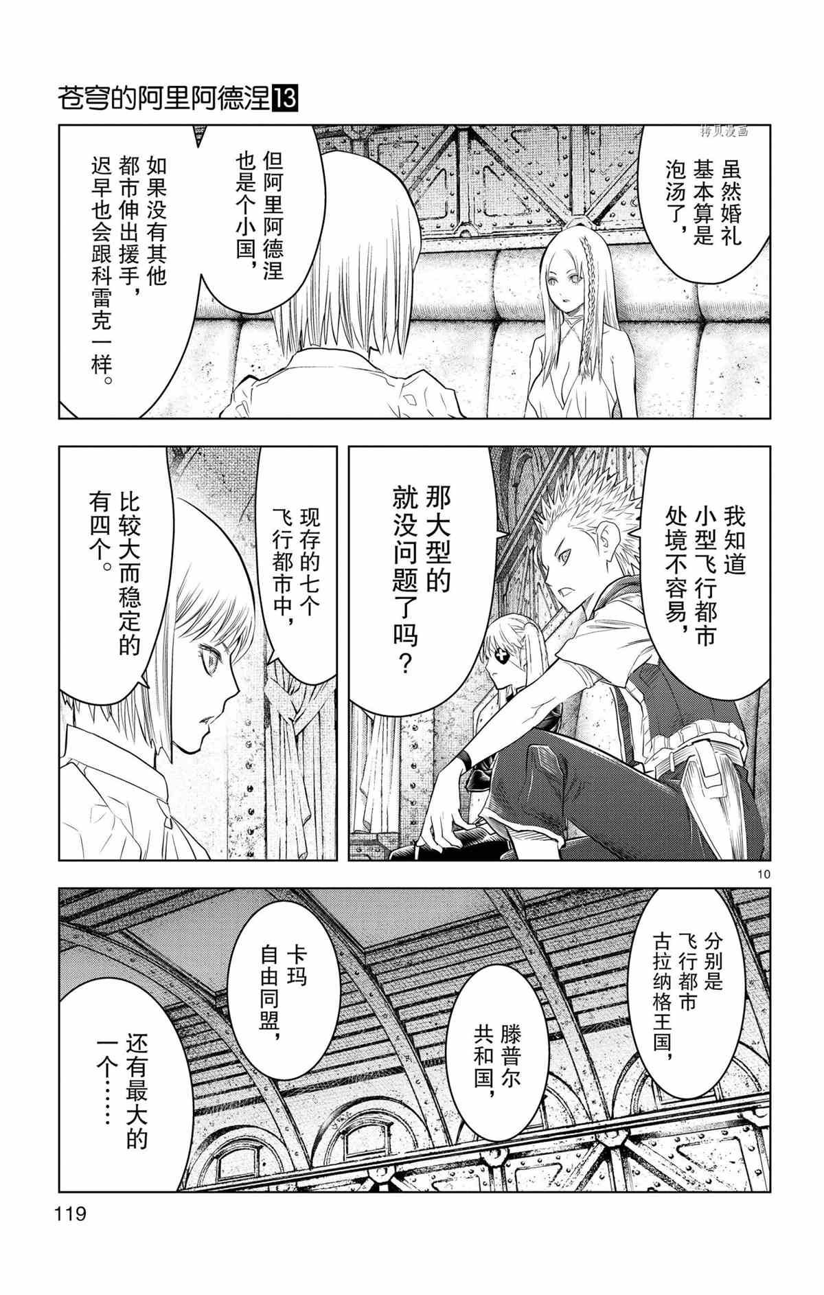 第124话 试看版