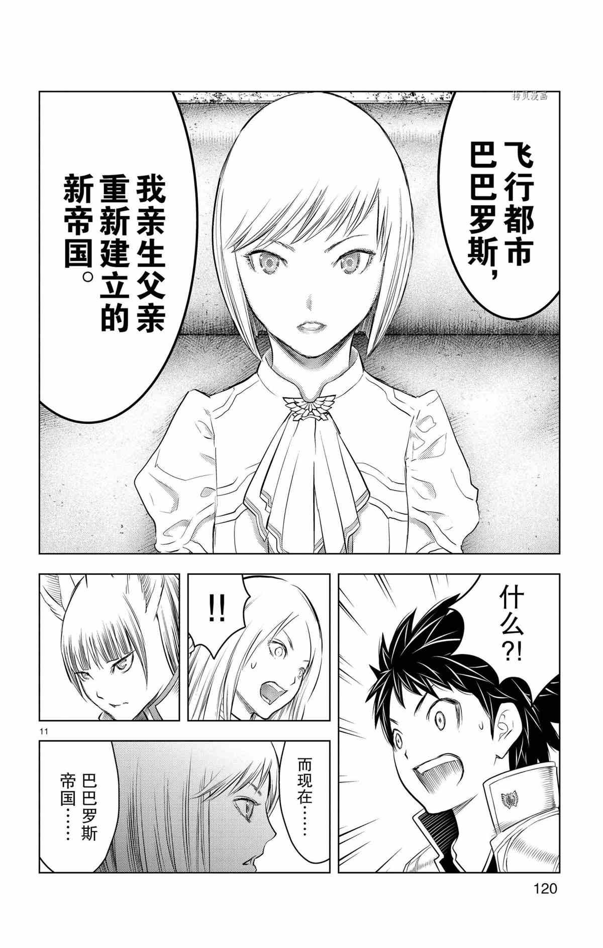 第124话 试看版
