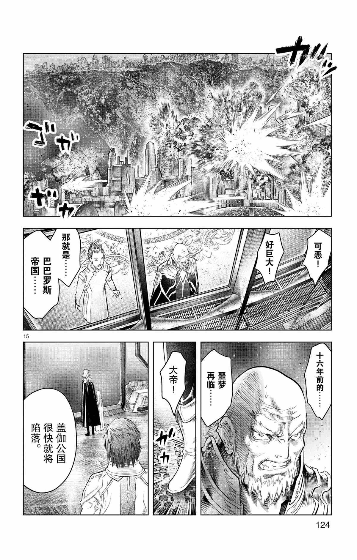 第124话 试看版