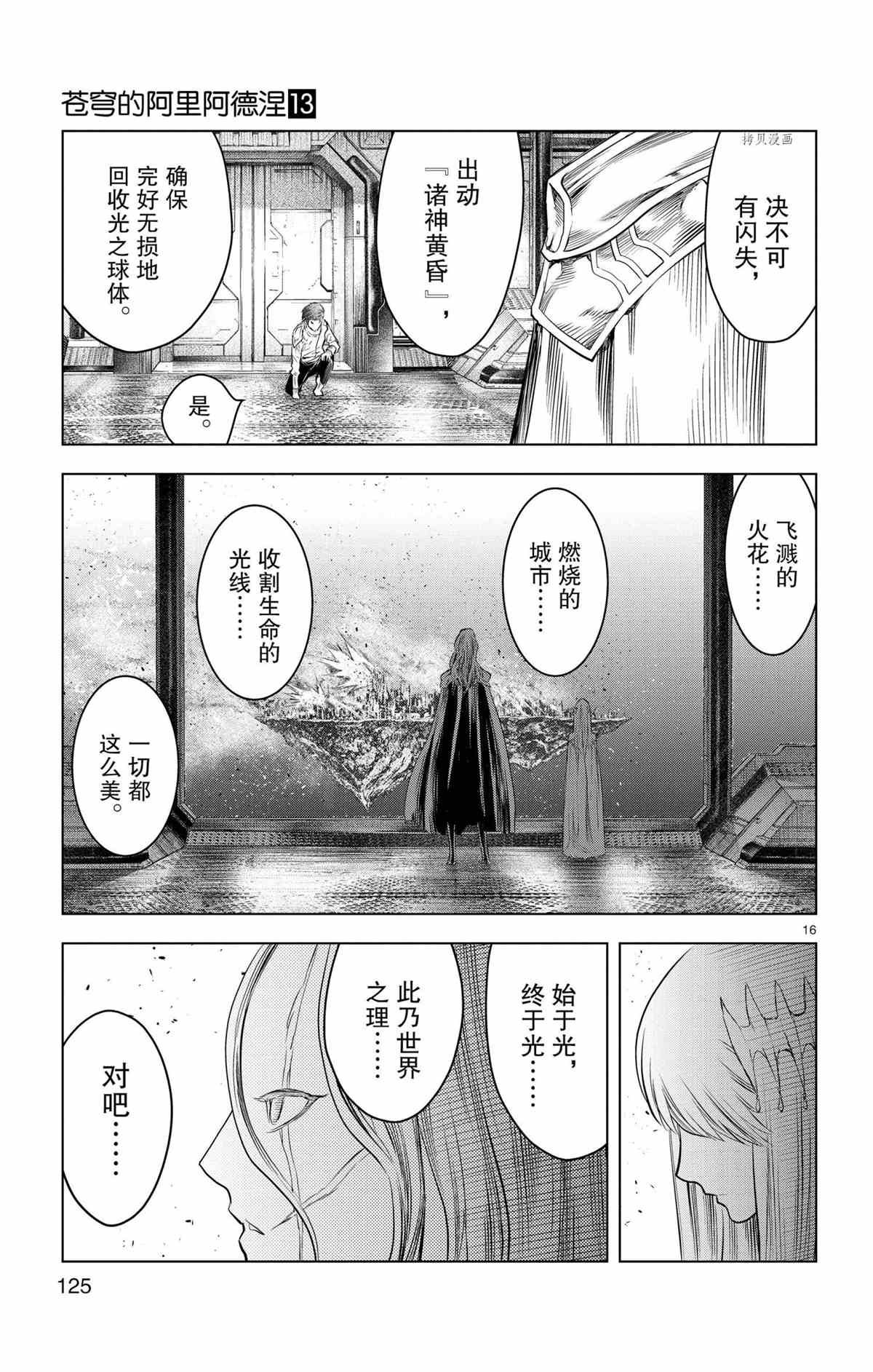 第124话 试看版