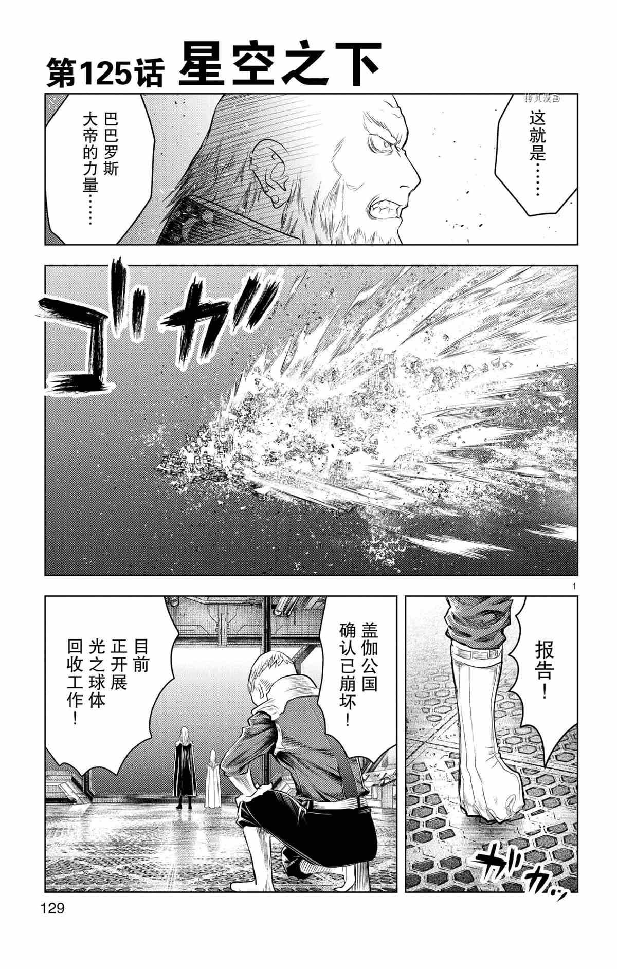 第125话 试看版
