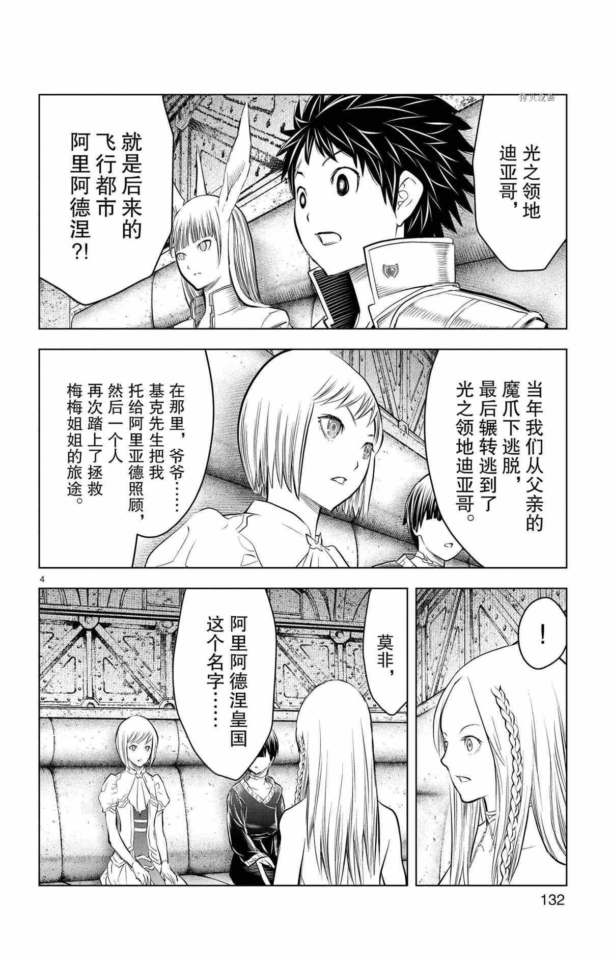 第125话 试看版