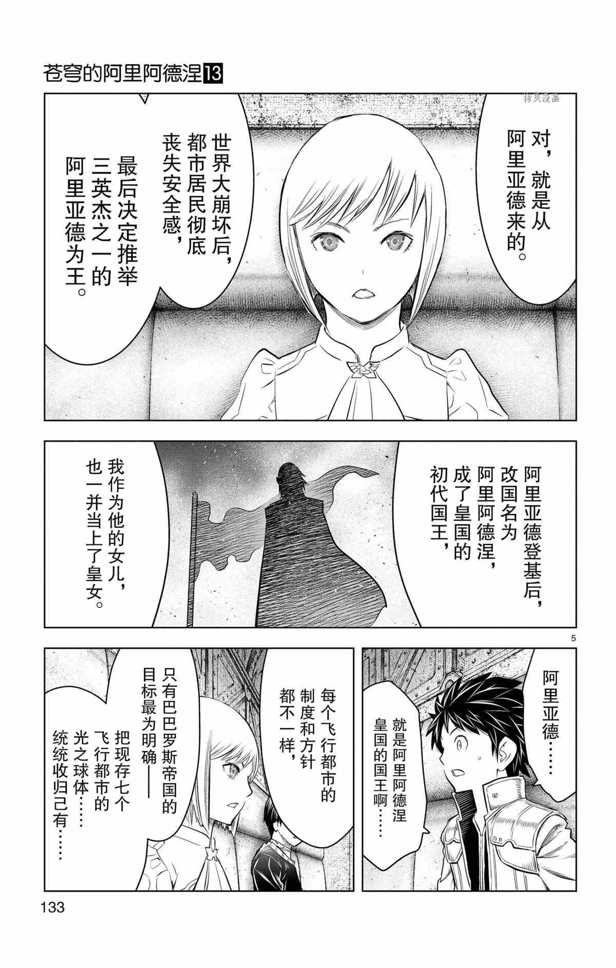 第125话 试看版