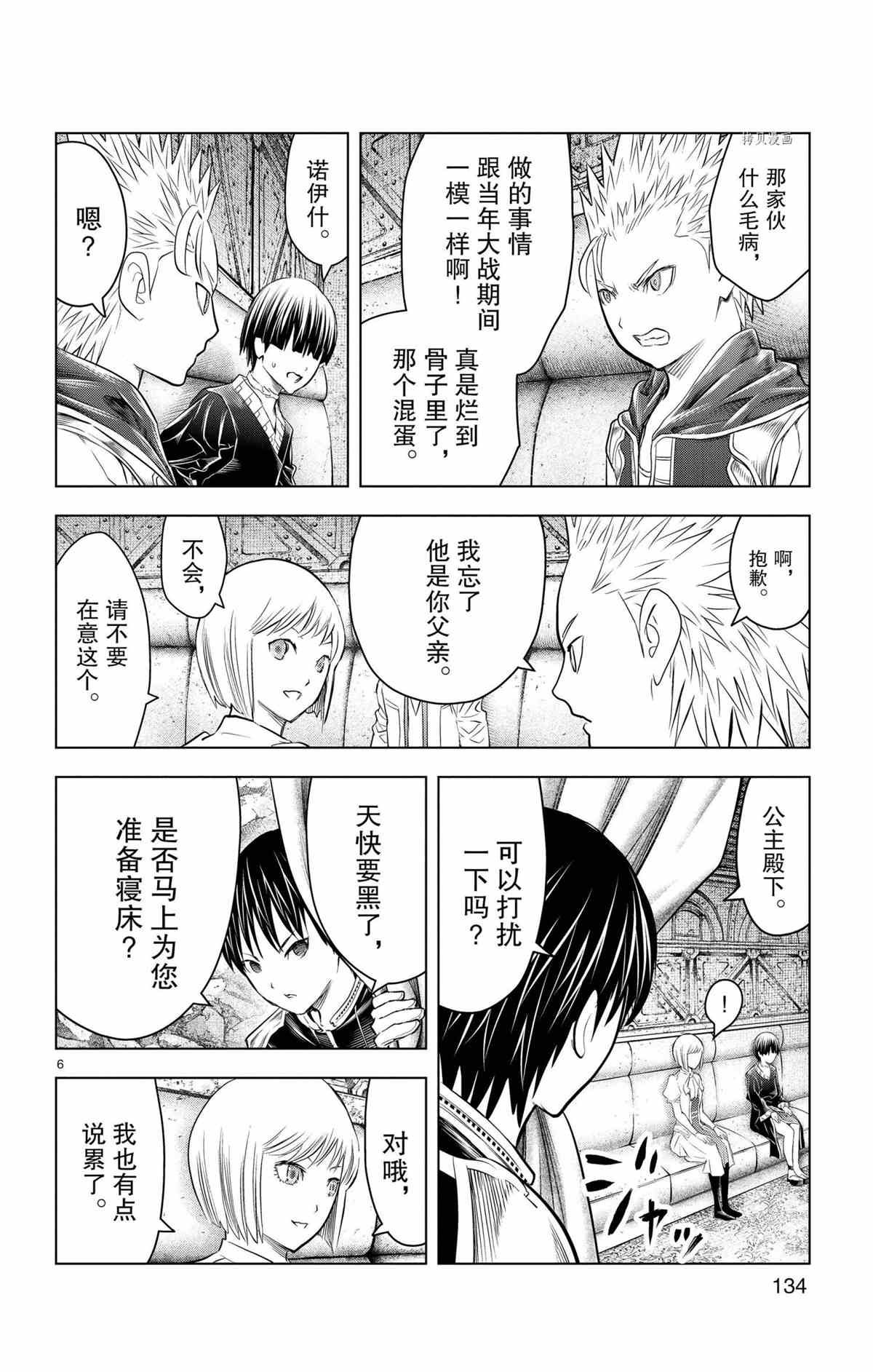 第125话 试看版