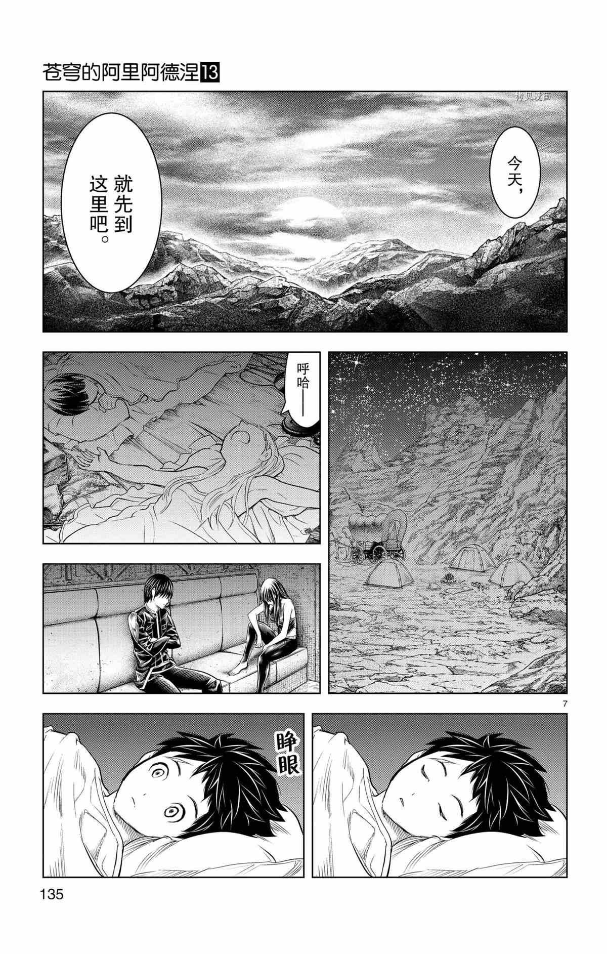 第125话 试看版