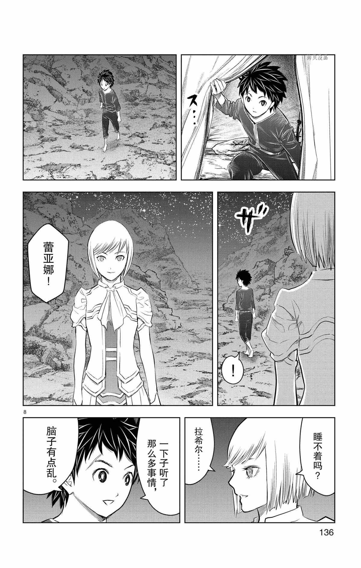 第125话 试看版