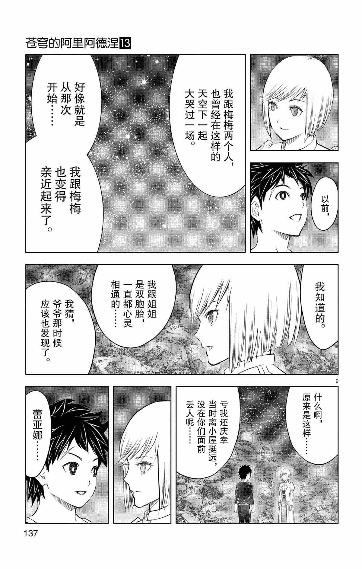 第125话 试看版