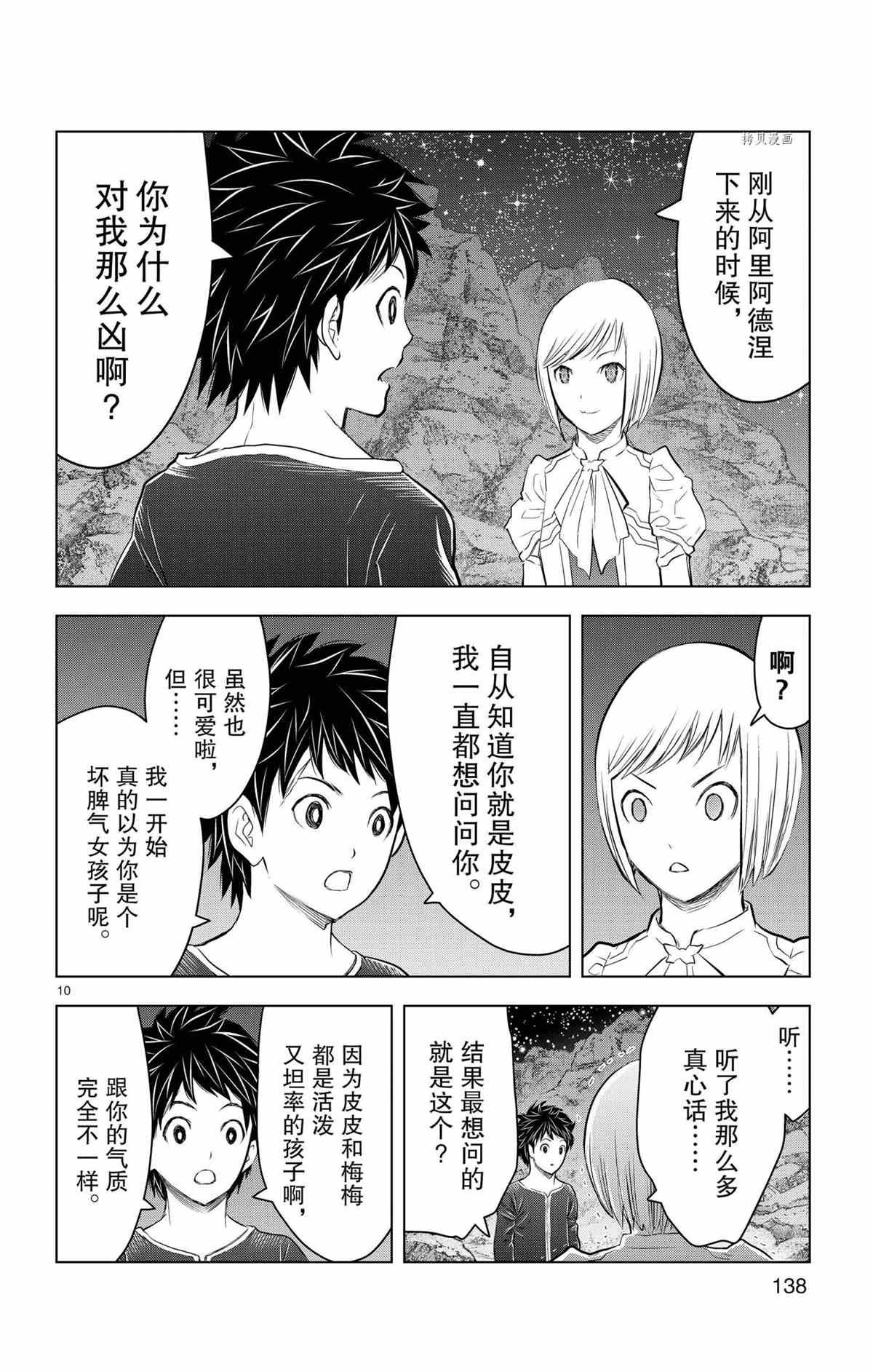 第125话 试看版