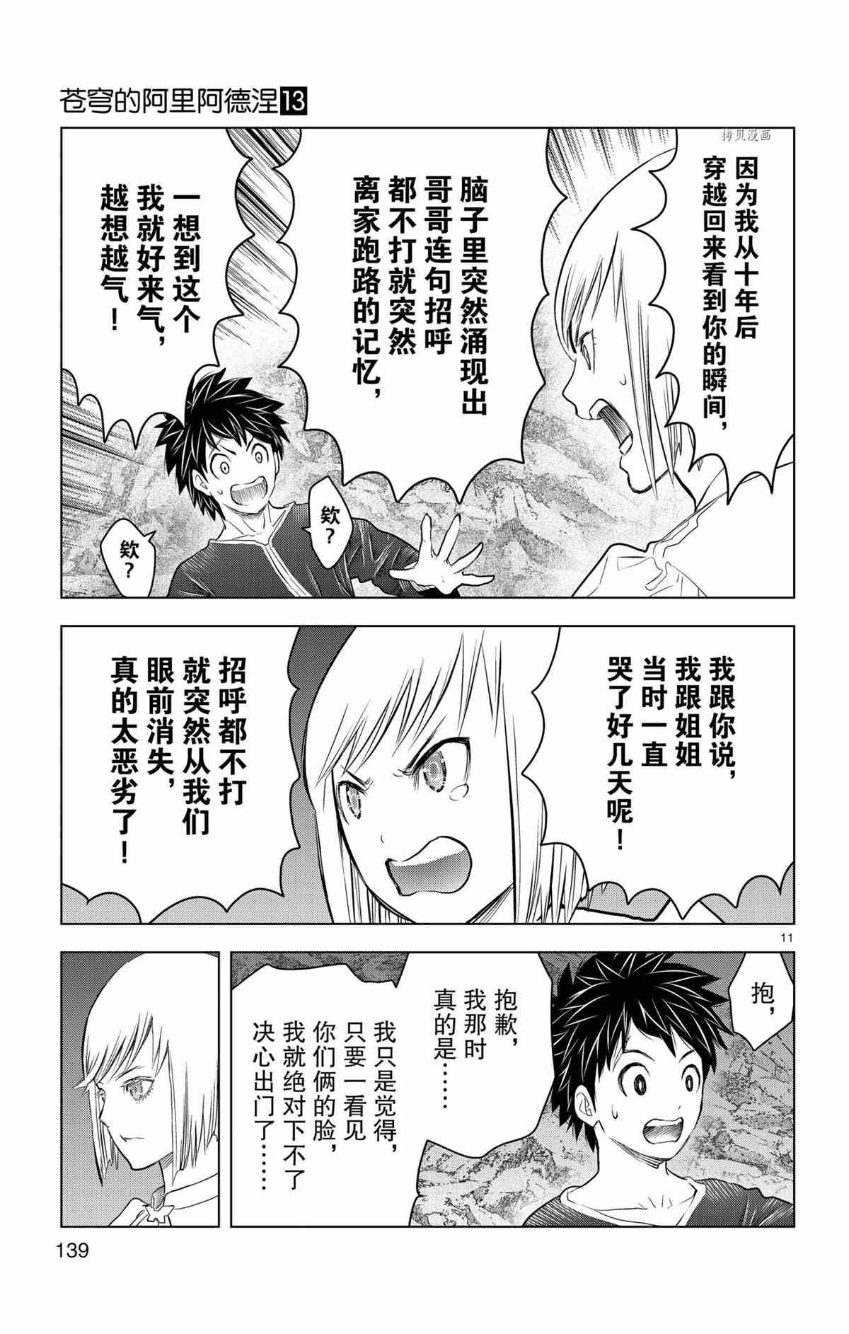 第125话 试看版
