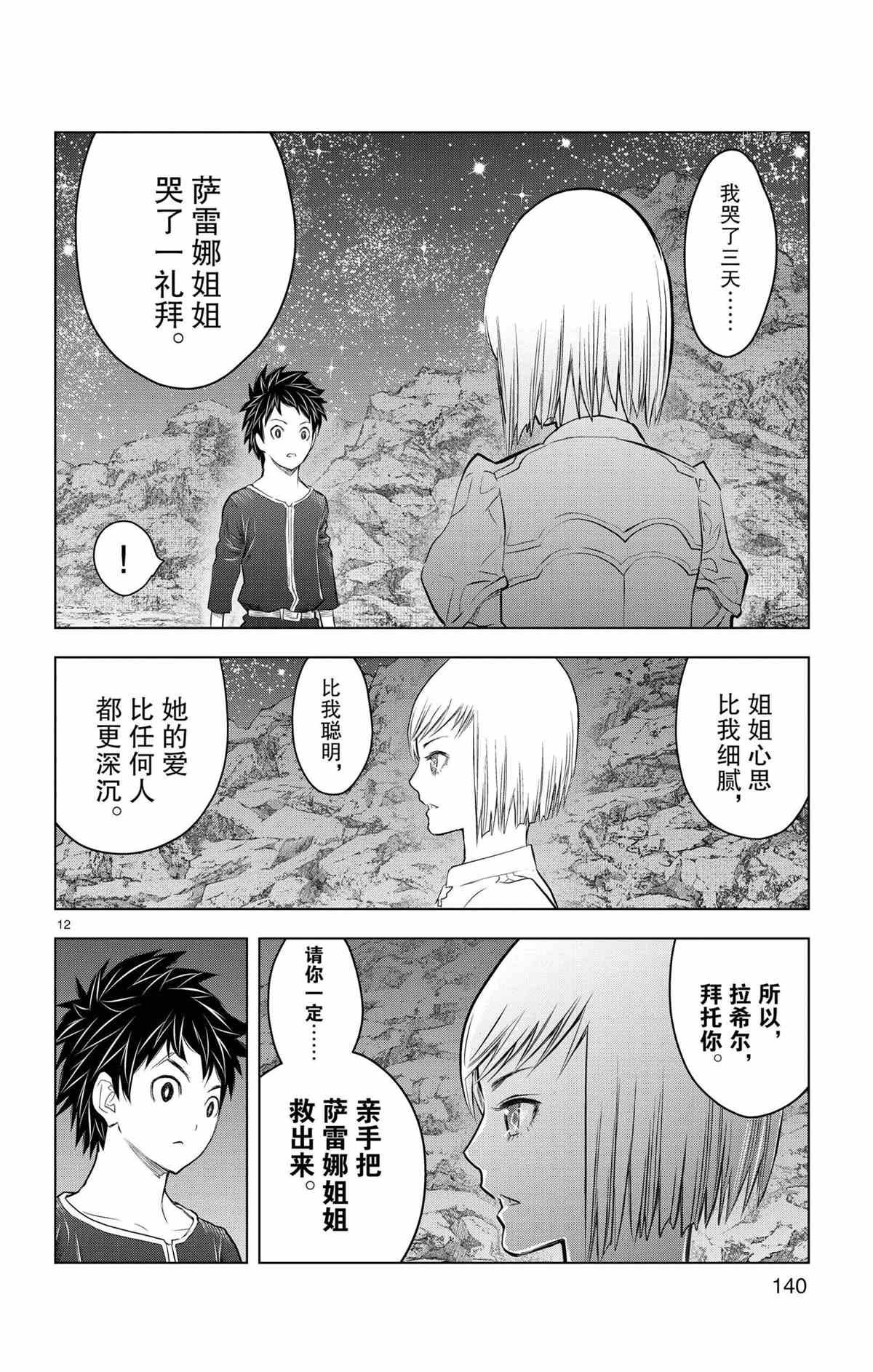 第125话 试看版