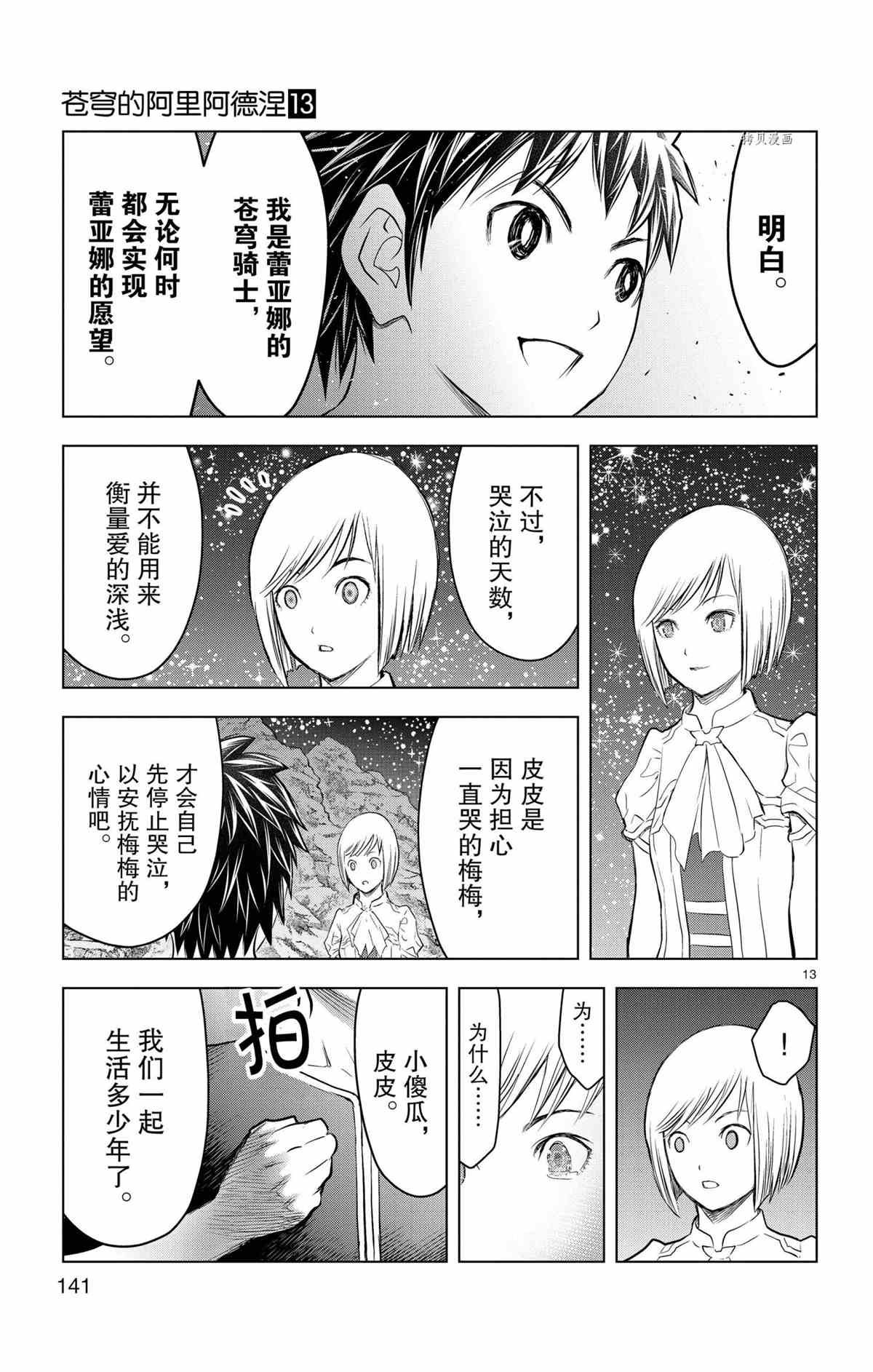 第125话 试看版
