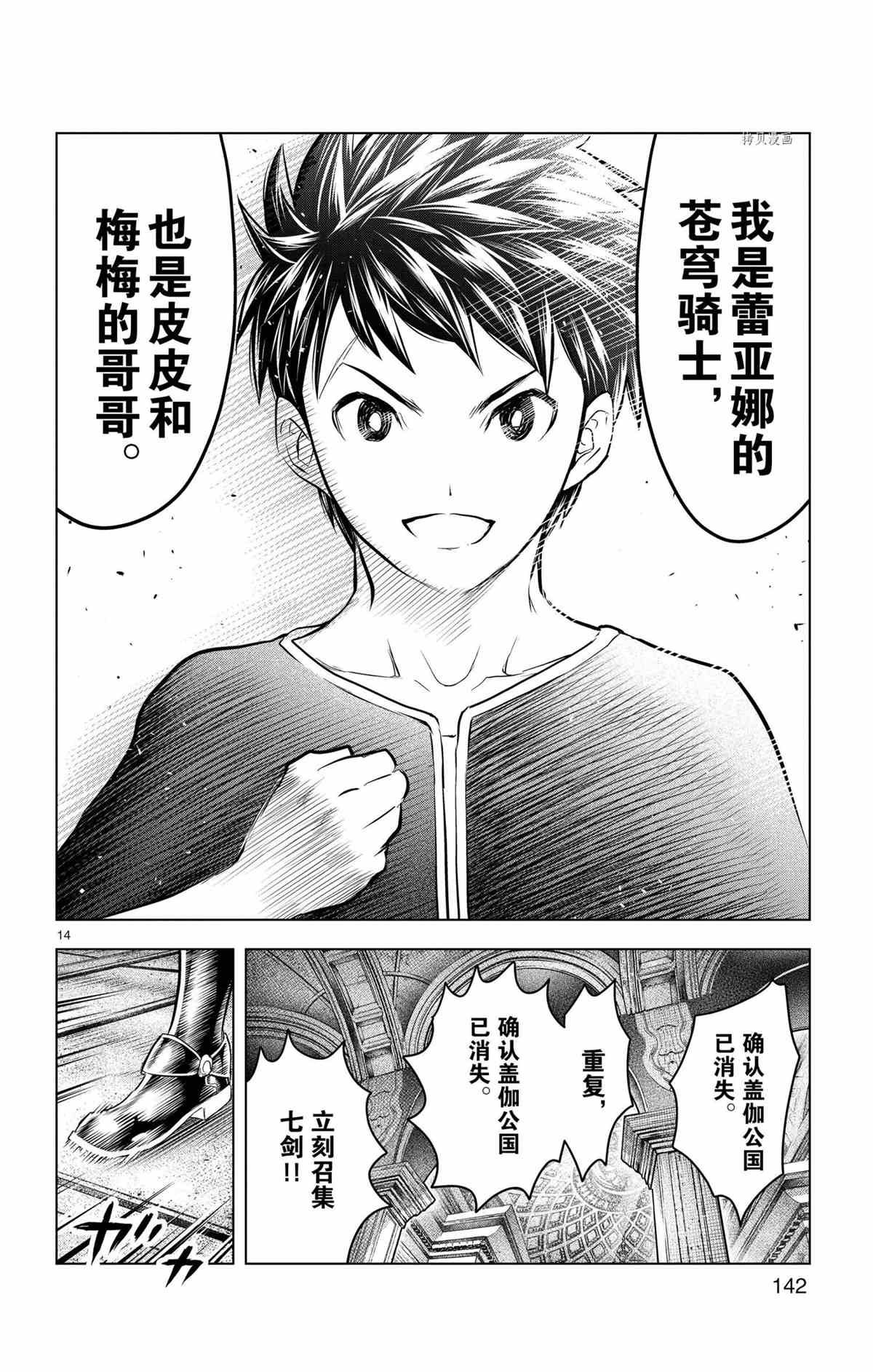 第125话 试看版