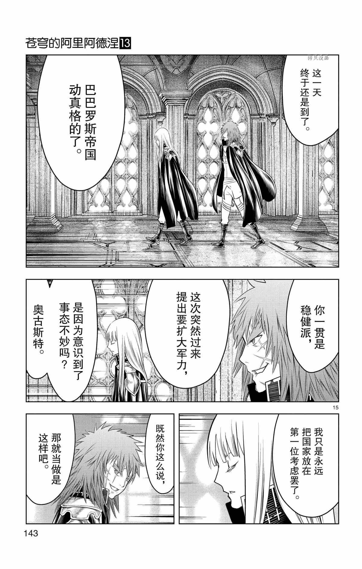 第125话 试看版
