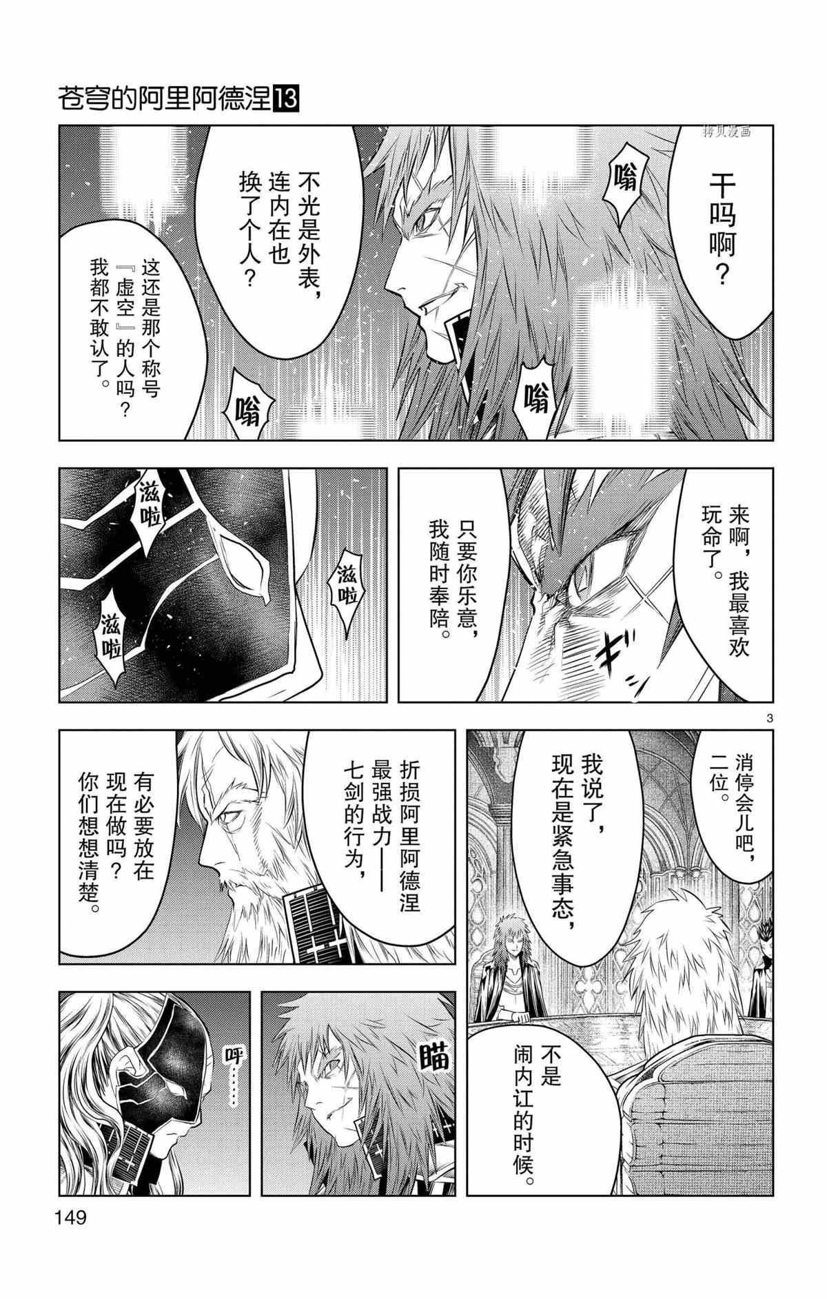 第126话 试看版