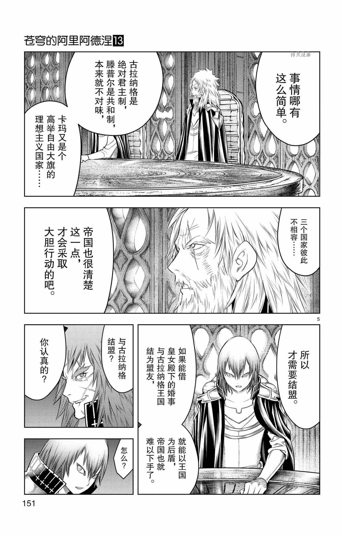 第126话 试看版